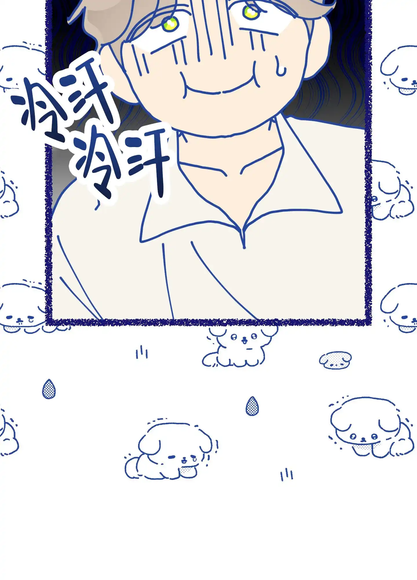 《穿书攻略》第7话 第33页