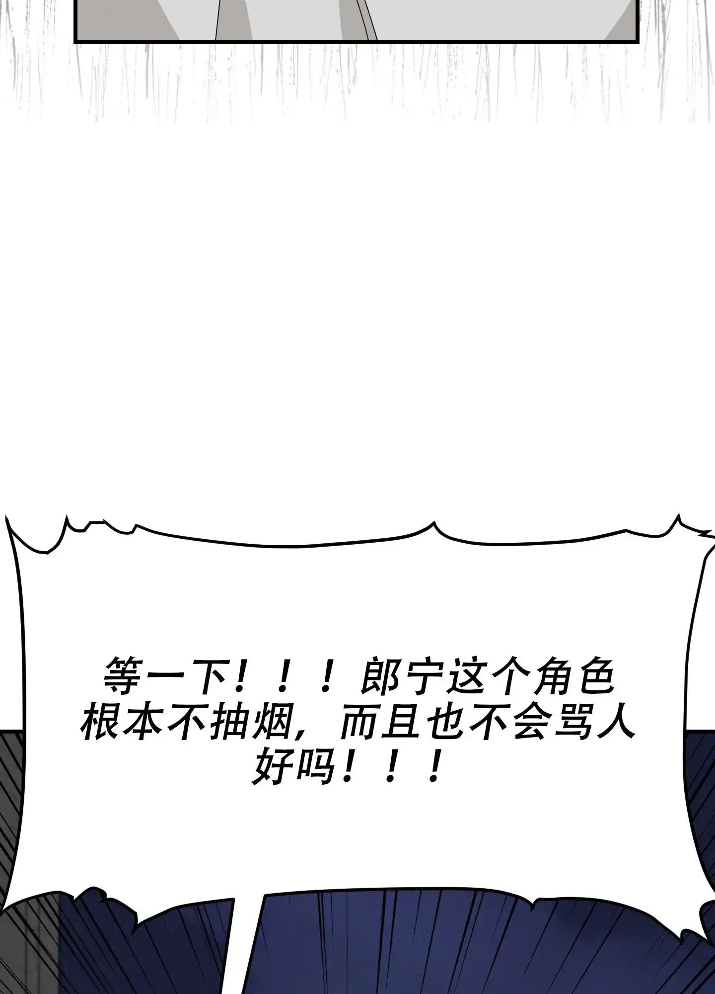 《穿书攻略》第7话 第7页