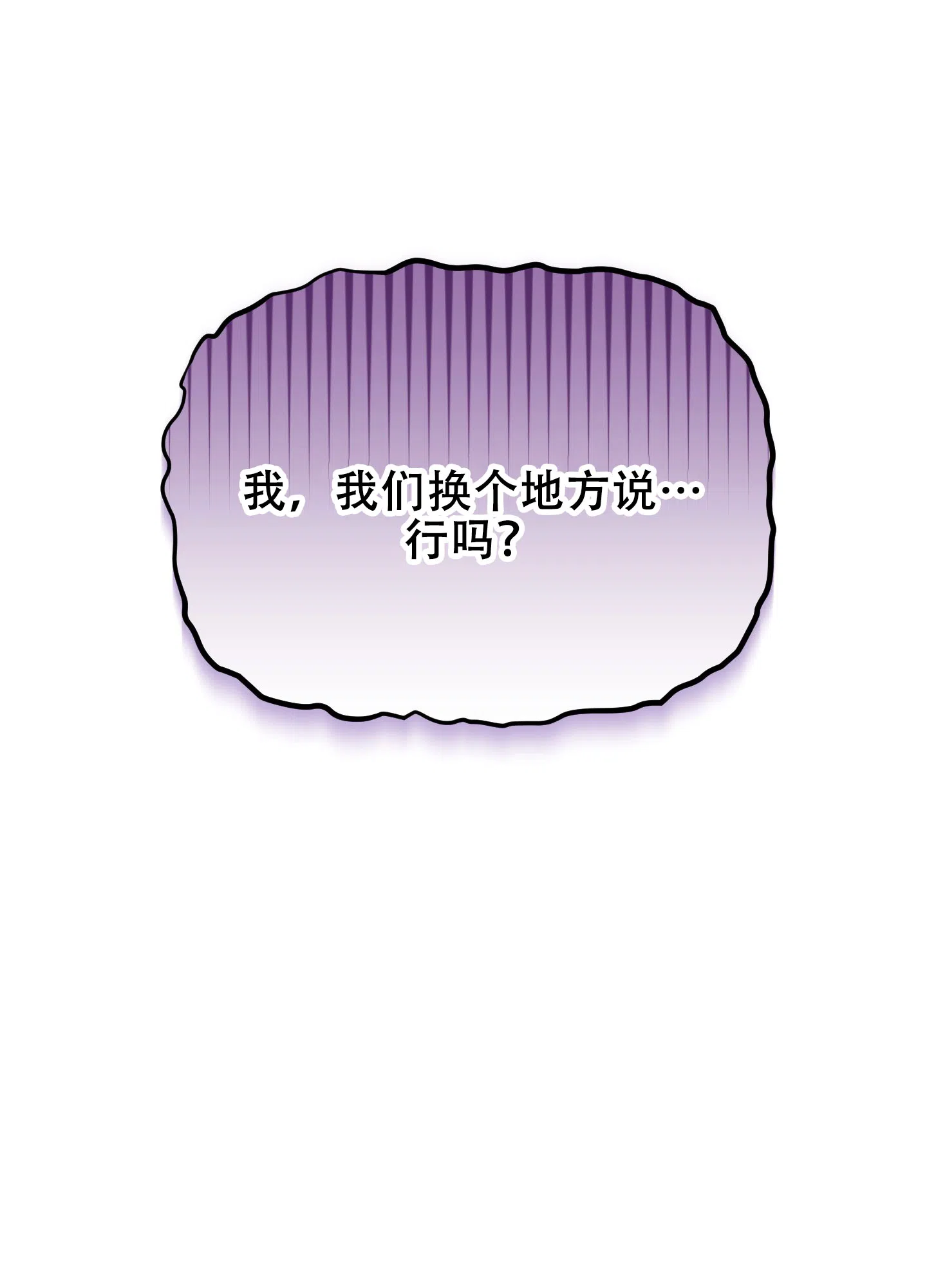 《穿书攻略》第7话 第34页