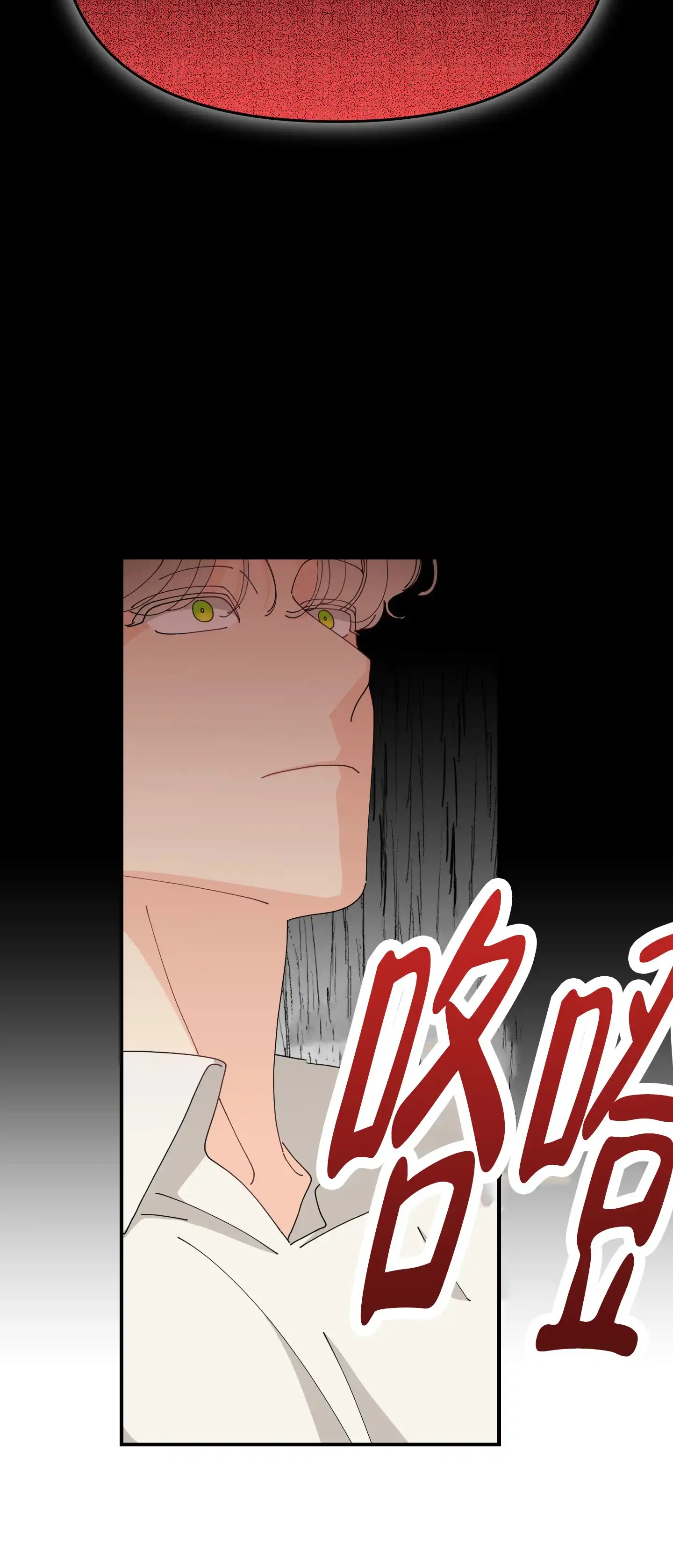 《穿书攻略》第8话 第32页