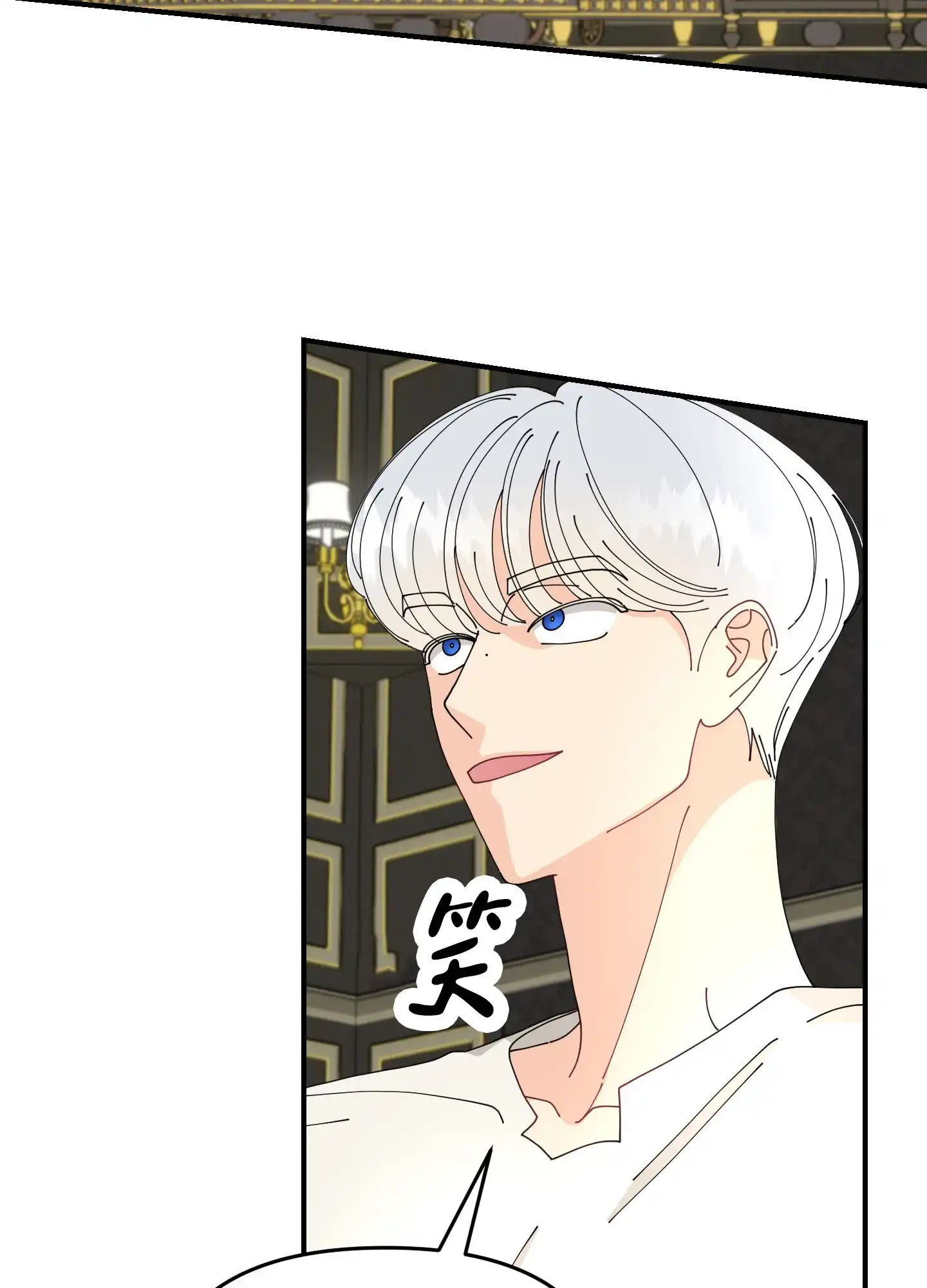 《穿书攻略》第8话 第47页
