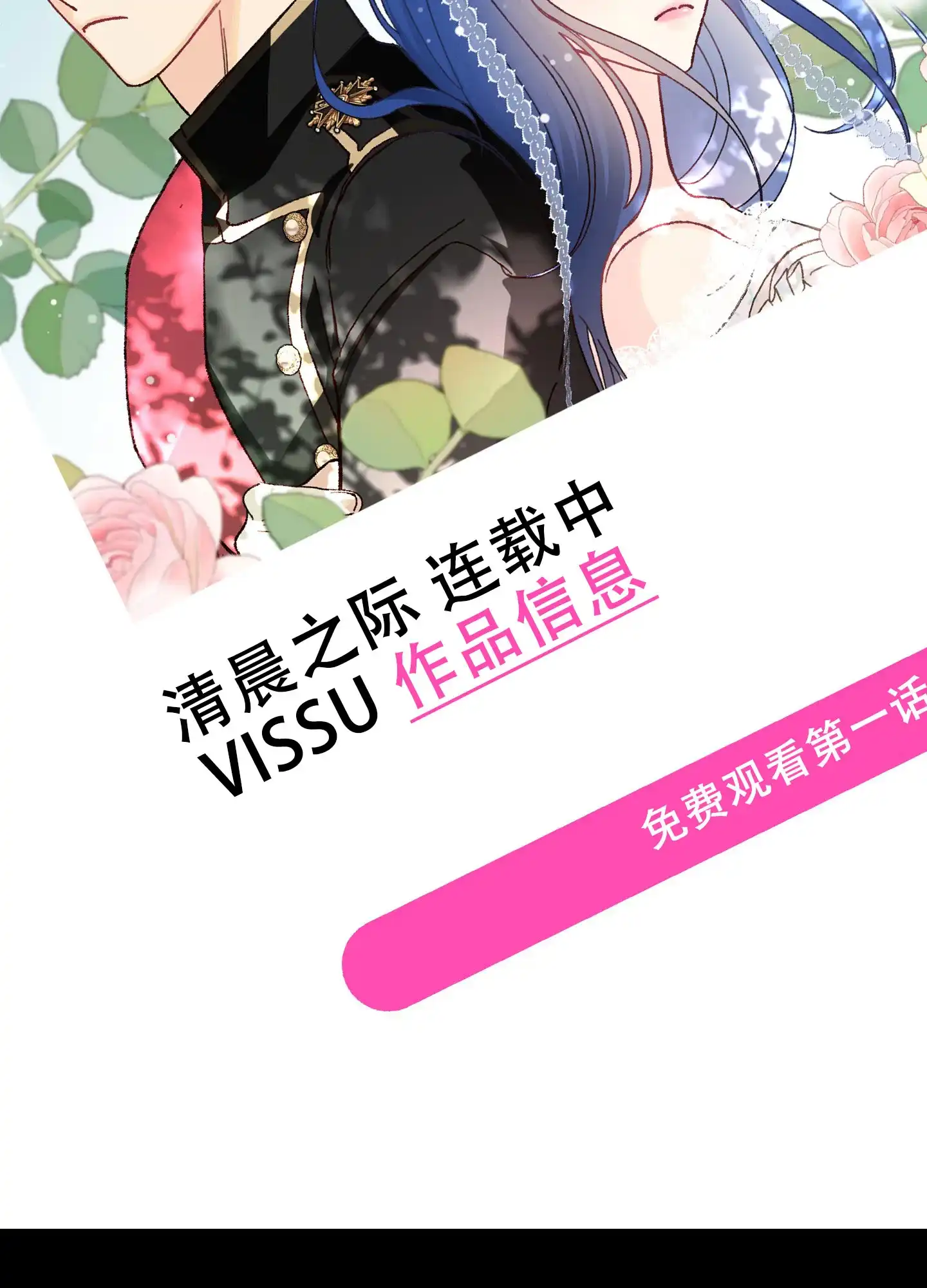 《穿书攻略》第8话 第45页