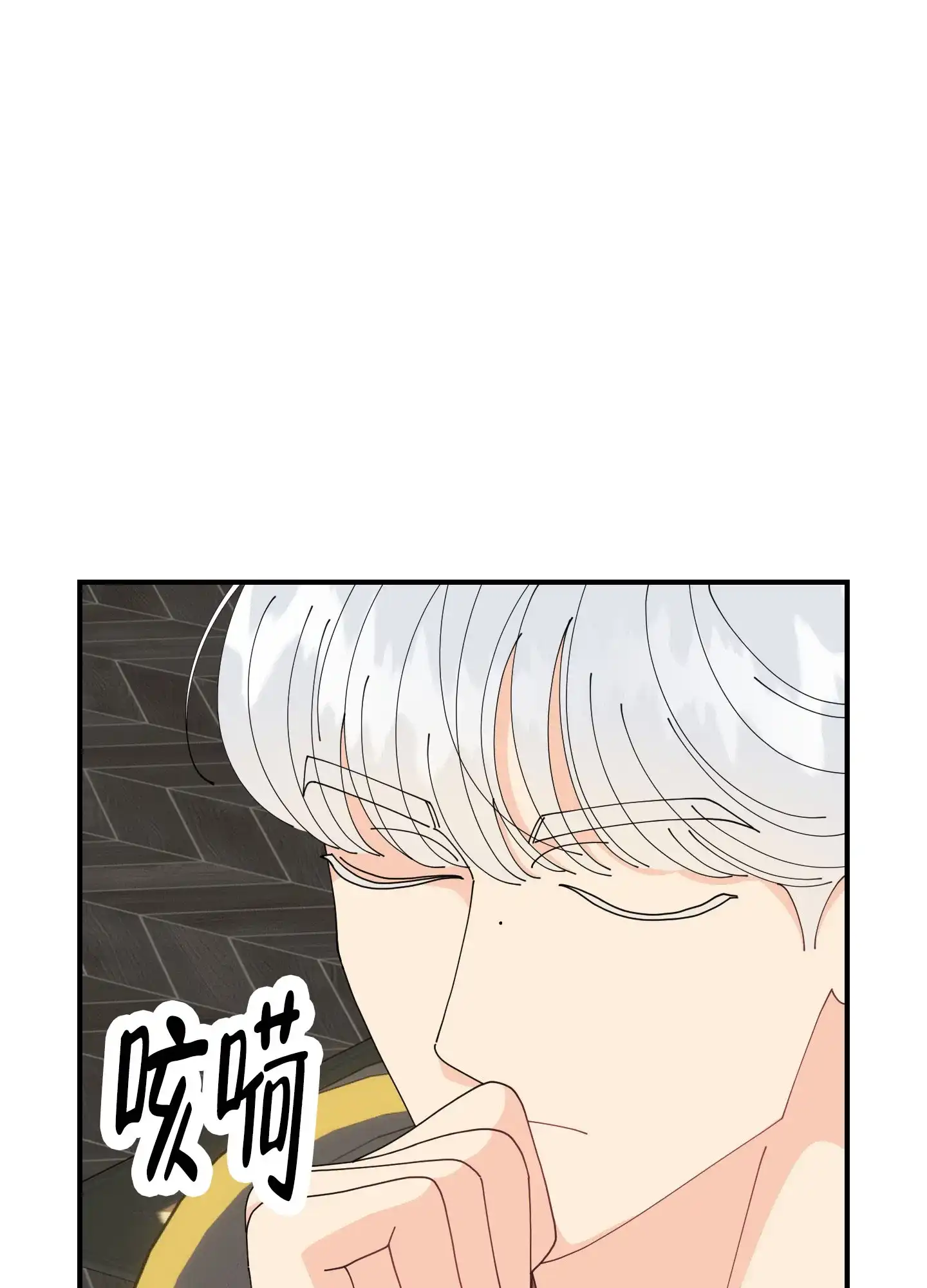 《穿书攻略》第8话 第14页