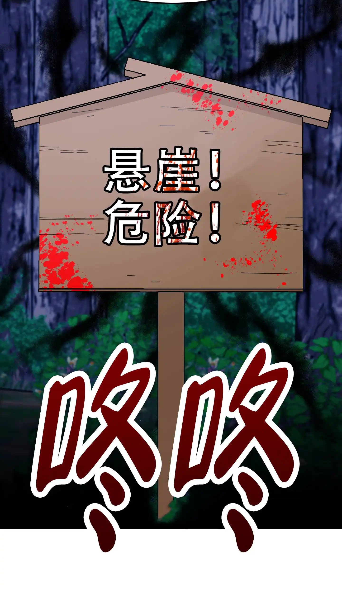 《穿书攻略》第9话 第37页