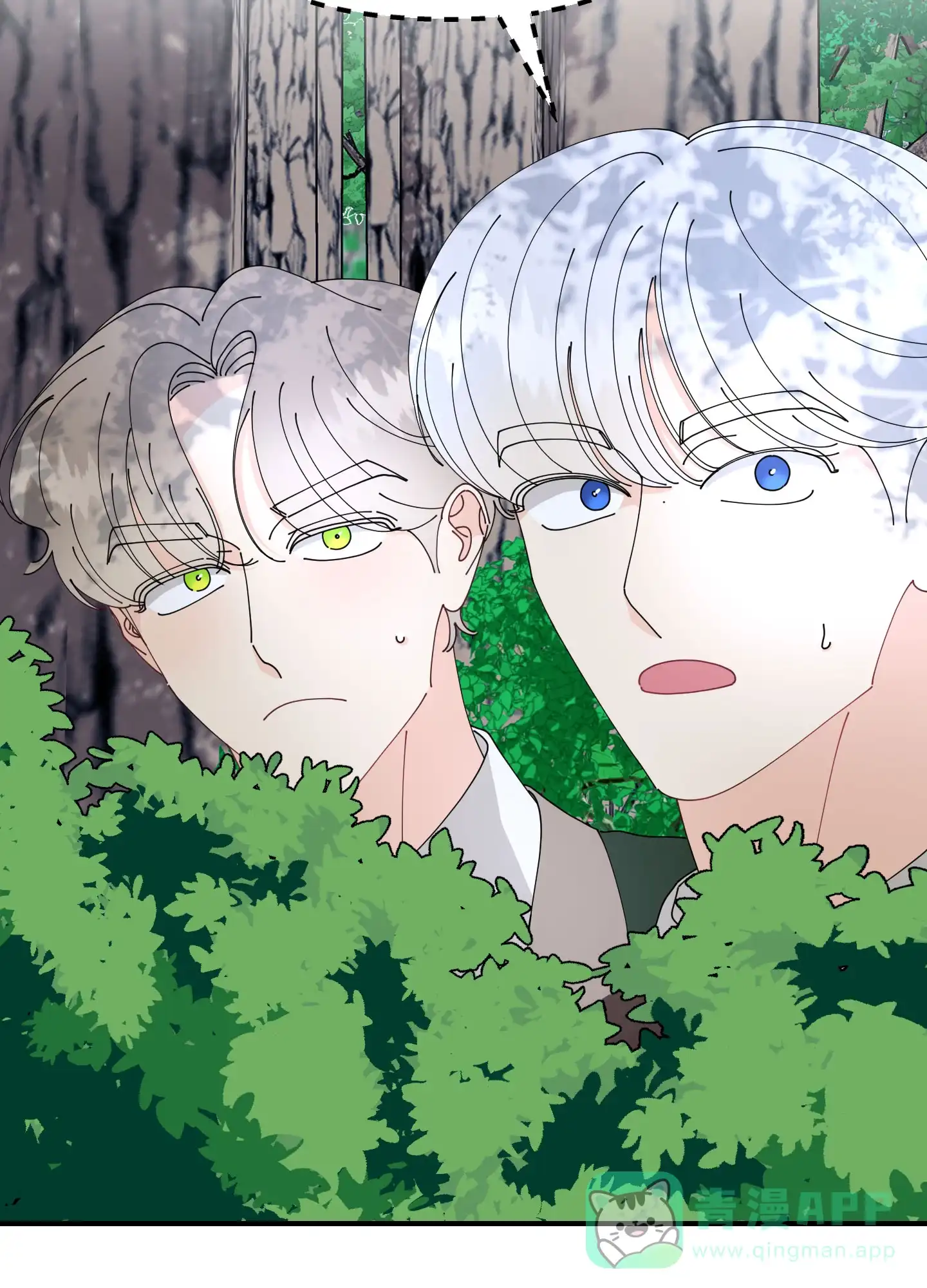 《穿书攻略》第9话 第46页