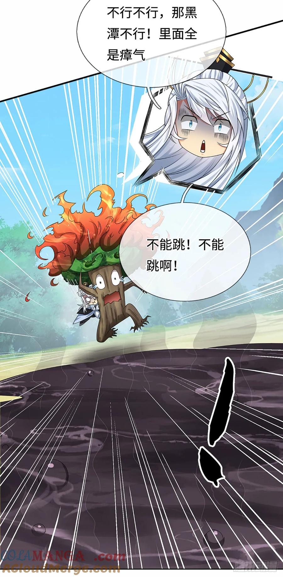 《器官觉醒，我突然无敌了》第105话 放火烧山，牢底坐穿 第5页