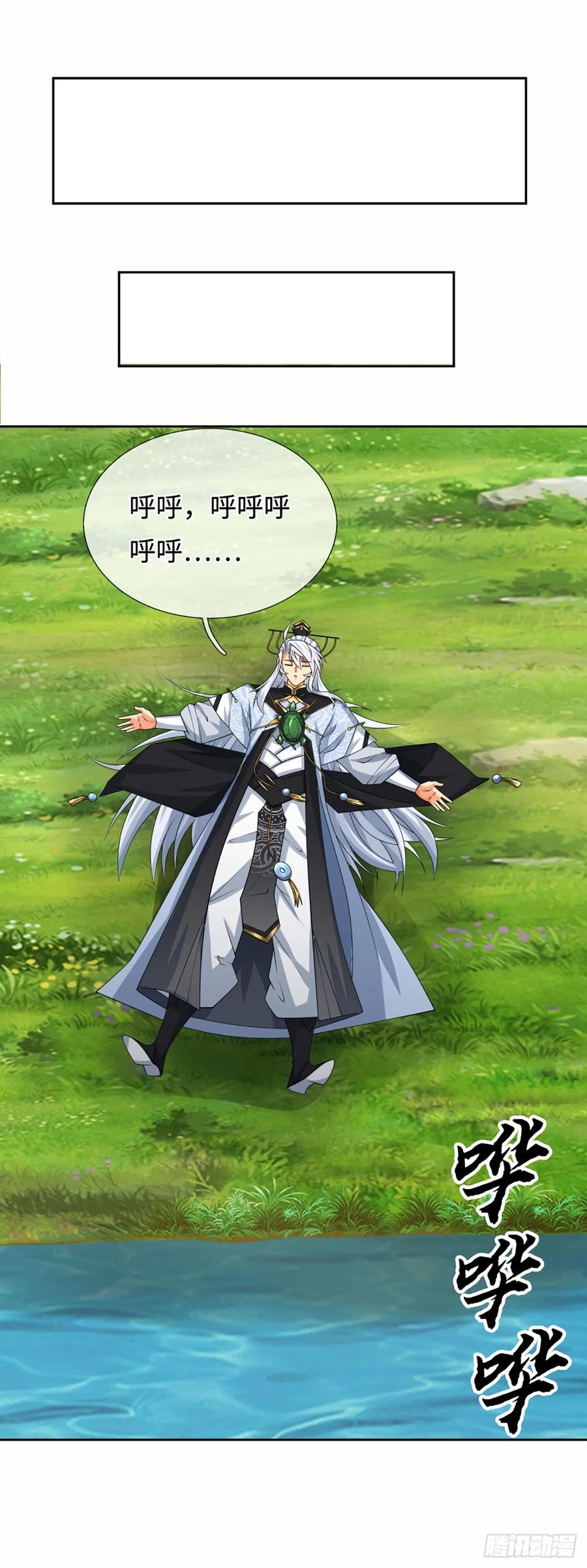 《器官觉醒，我突然无敌了》第105话 放火烧山，牢底坐穿 第14页