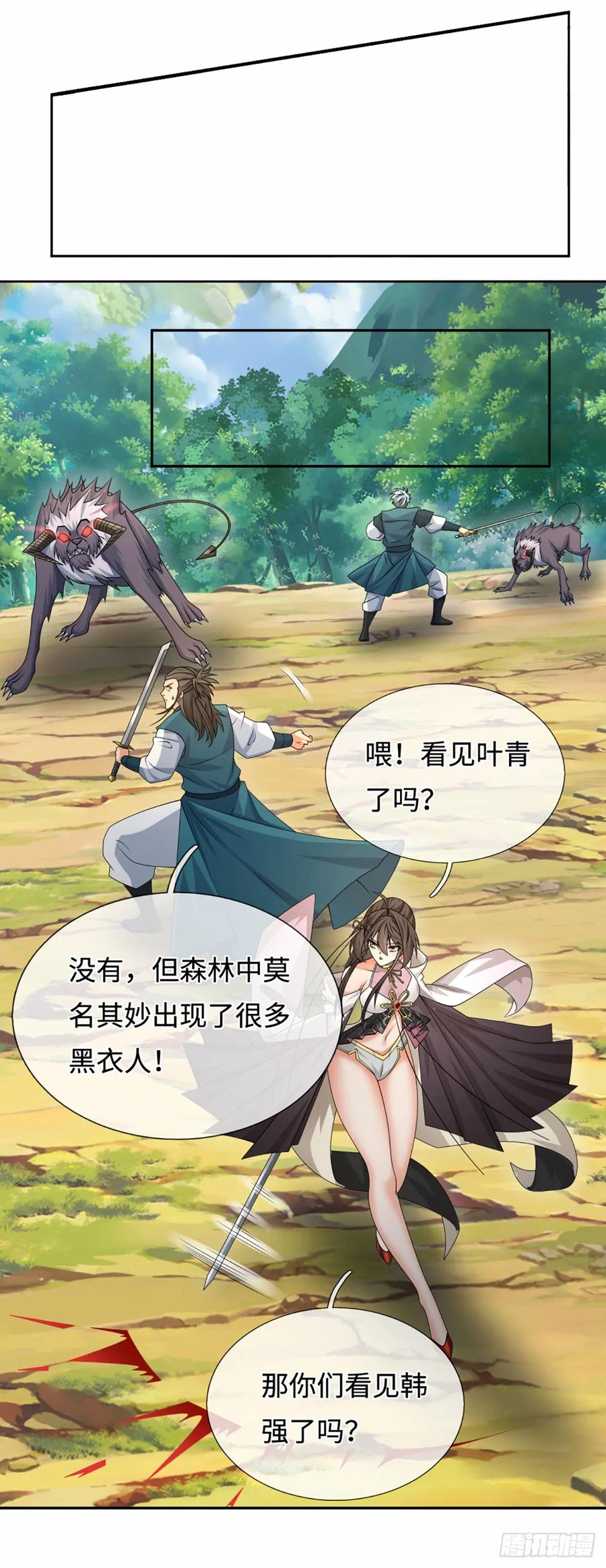《器官觉醒，我突然无敌了》第105话 放火烧山，牢底坐穿 第10页