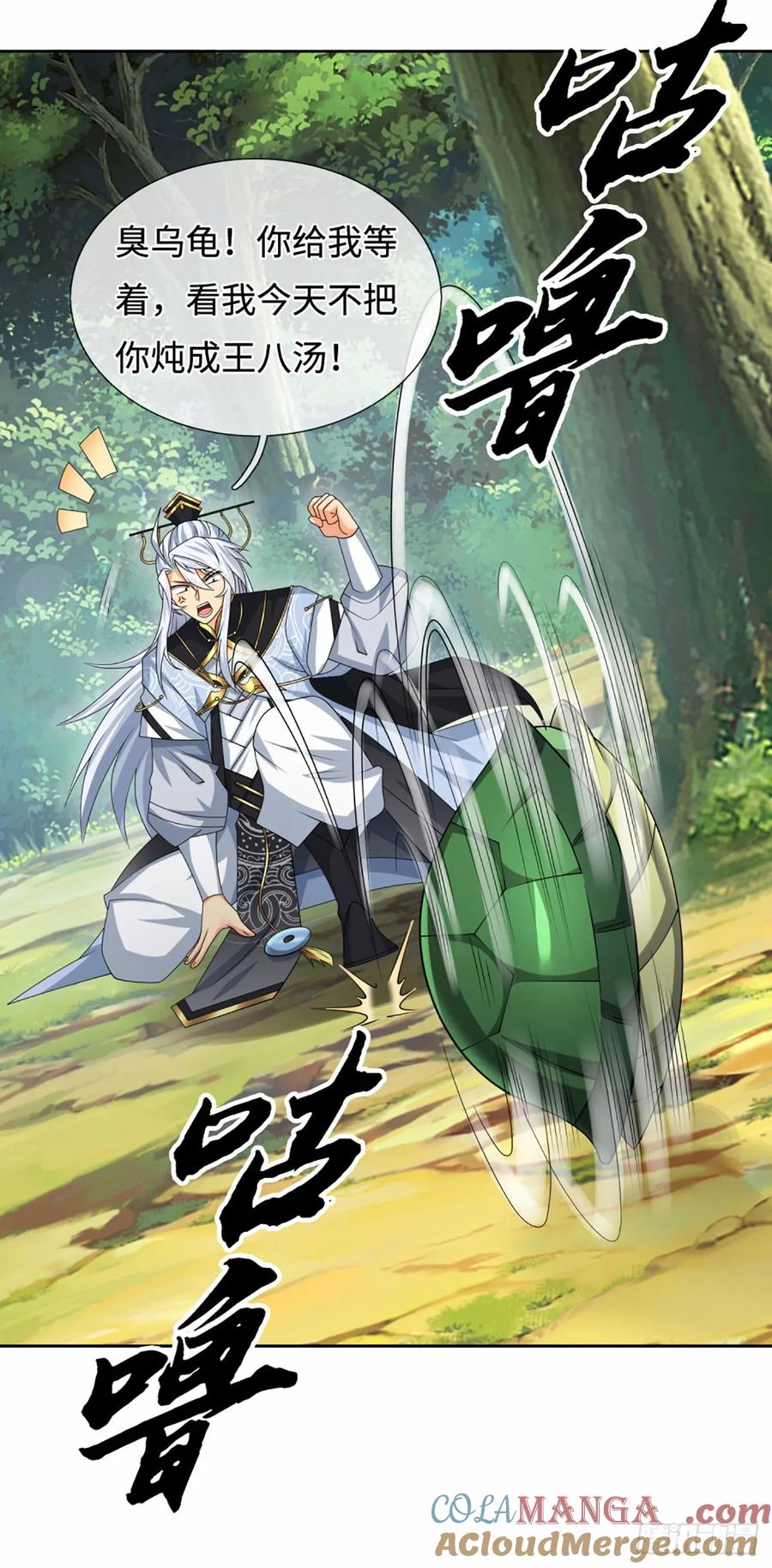 《器官觉醒，我突然无敌了》第105话 放火烧山，牢底坐穿 第17页
