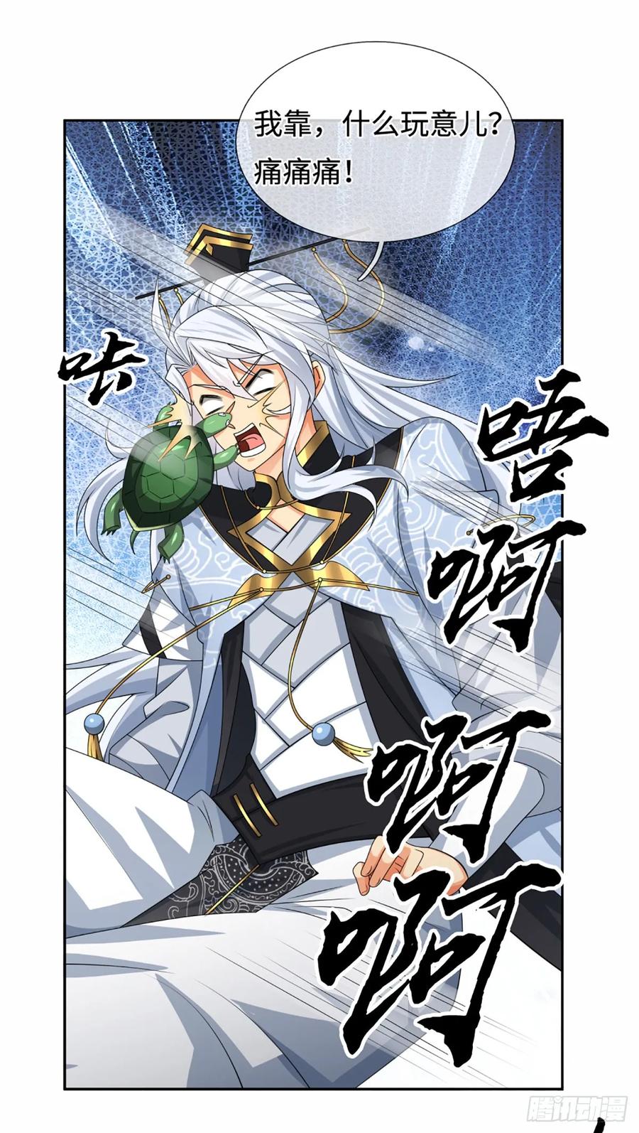 《器官觉醒，我突然无敌了》第105话 放火烧山，牢底坐穿 第16页
