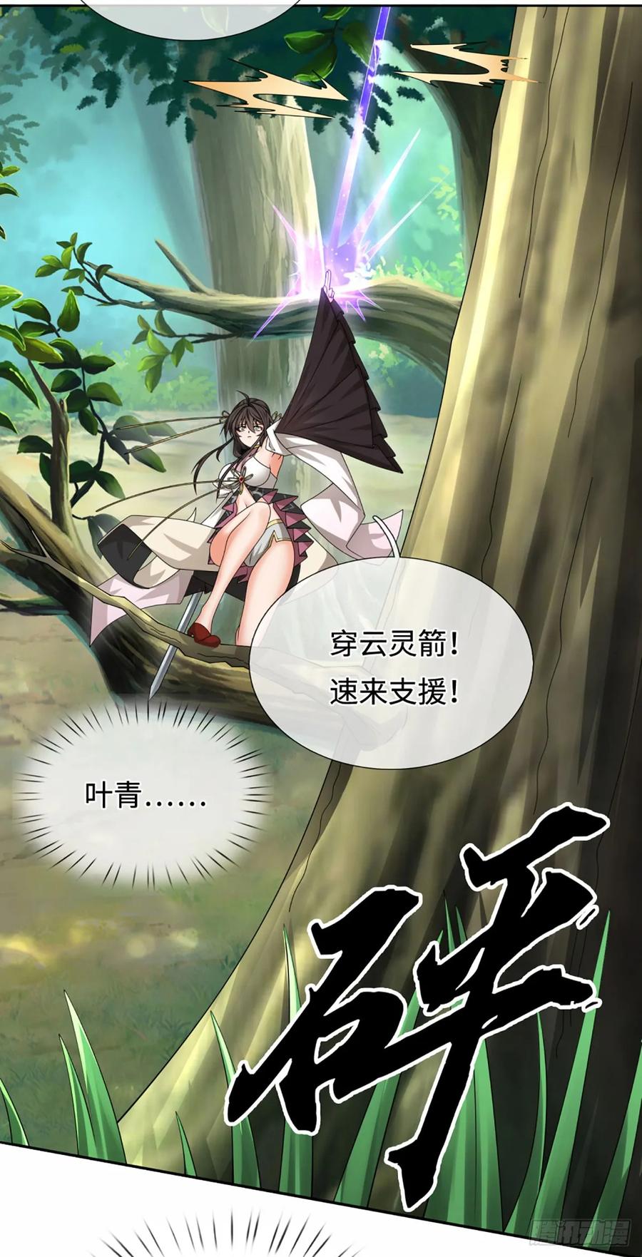 《器官觉醒，我突然无敌了》第105话 放火烧山，牢底坐穿 第12页