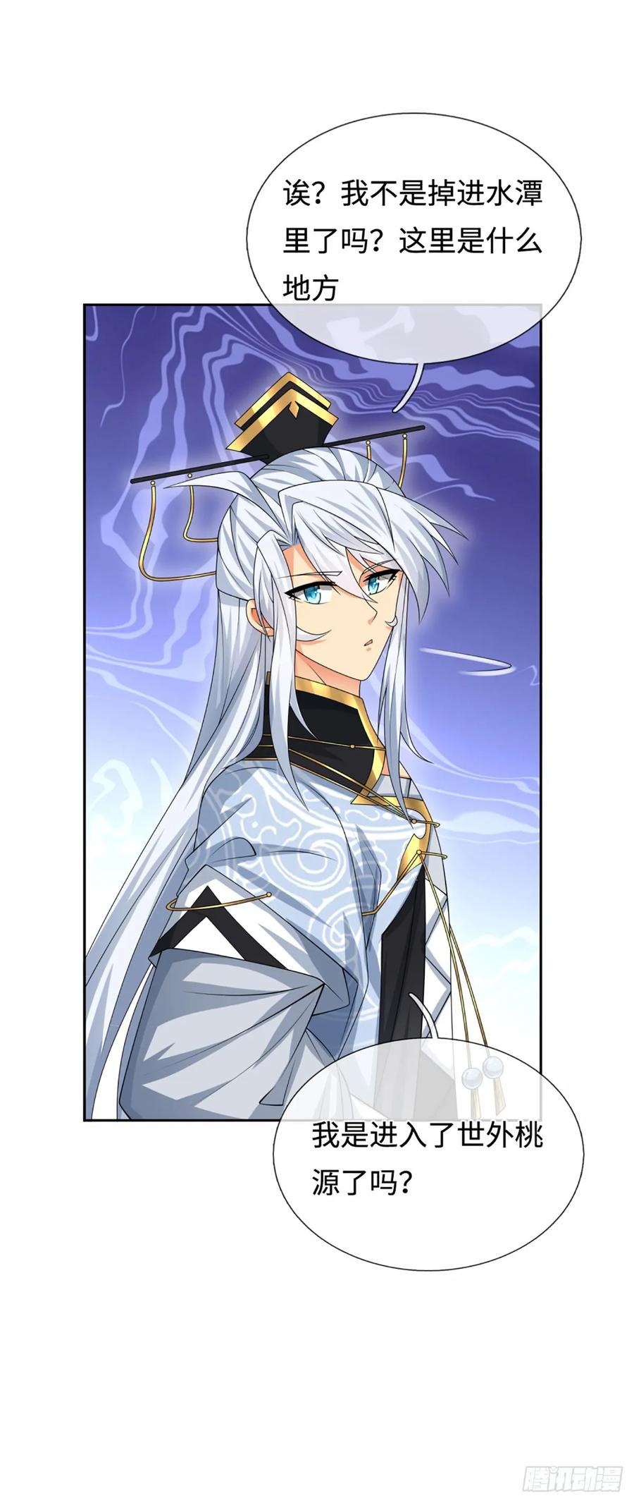 《器官觉醒，我突然无敌了》第105话 放火烧山，牢底坐穿 第18页