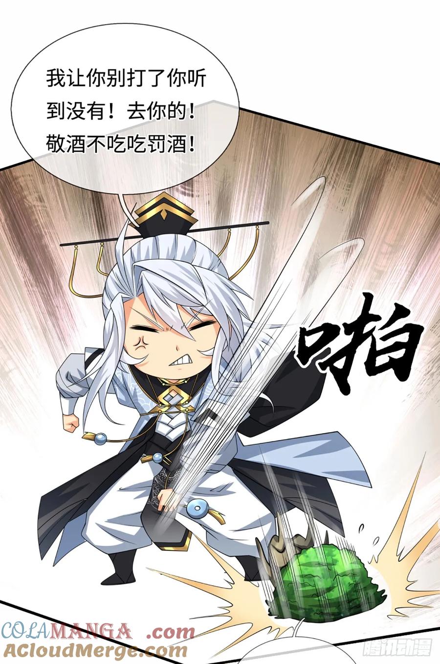 《器官觉醒，我突然无敌了》第105话 放火烧山，牢底坐穿 第23页