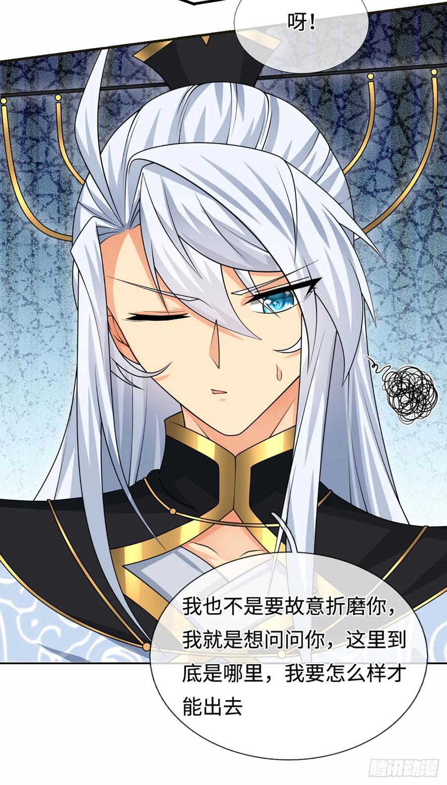 《器官觉醒，我突然无敌了》第105话 放火烧山，牢底坐穿 第24页