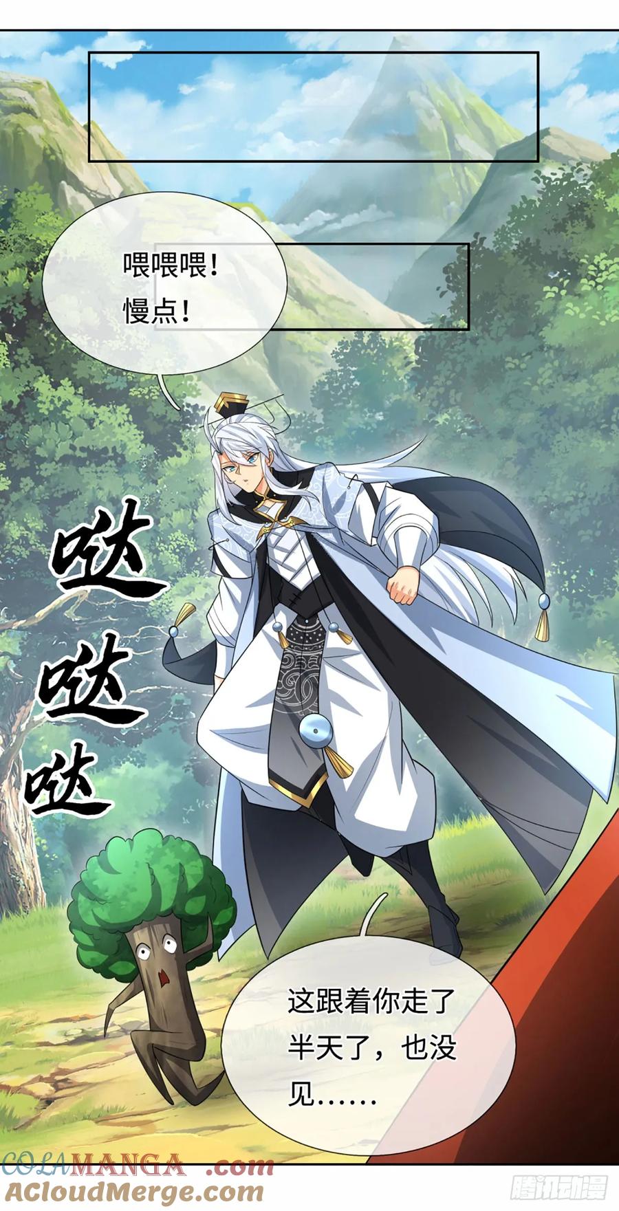 《器官觉醒，我突然无敌了》第105话 放火烧山，牢底坐穿 第27页