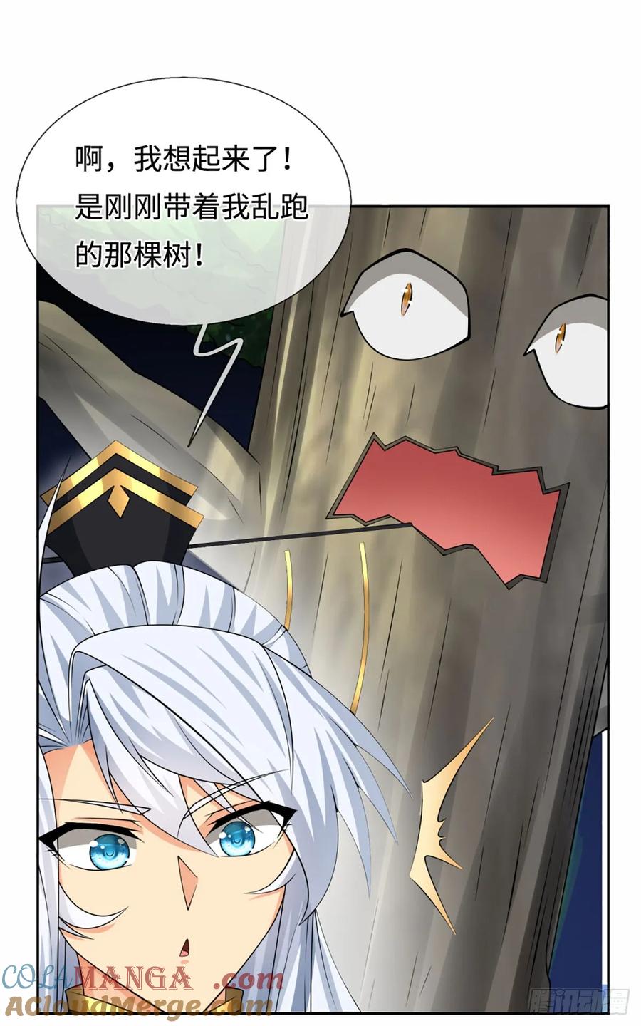《器官觉醒，我突然无敌了》第105话 放火烧山，牢底坐穿 第21页