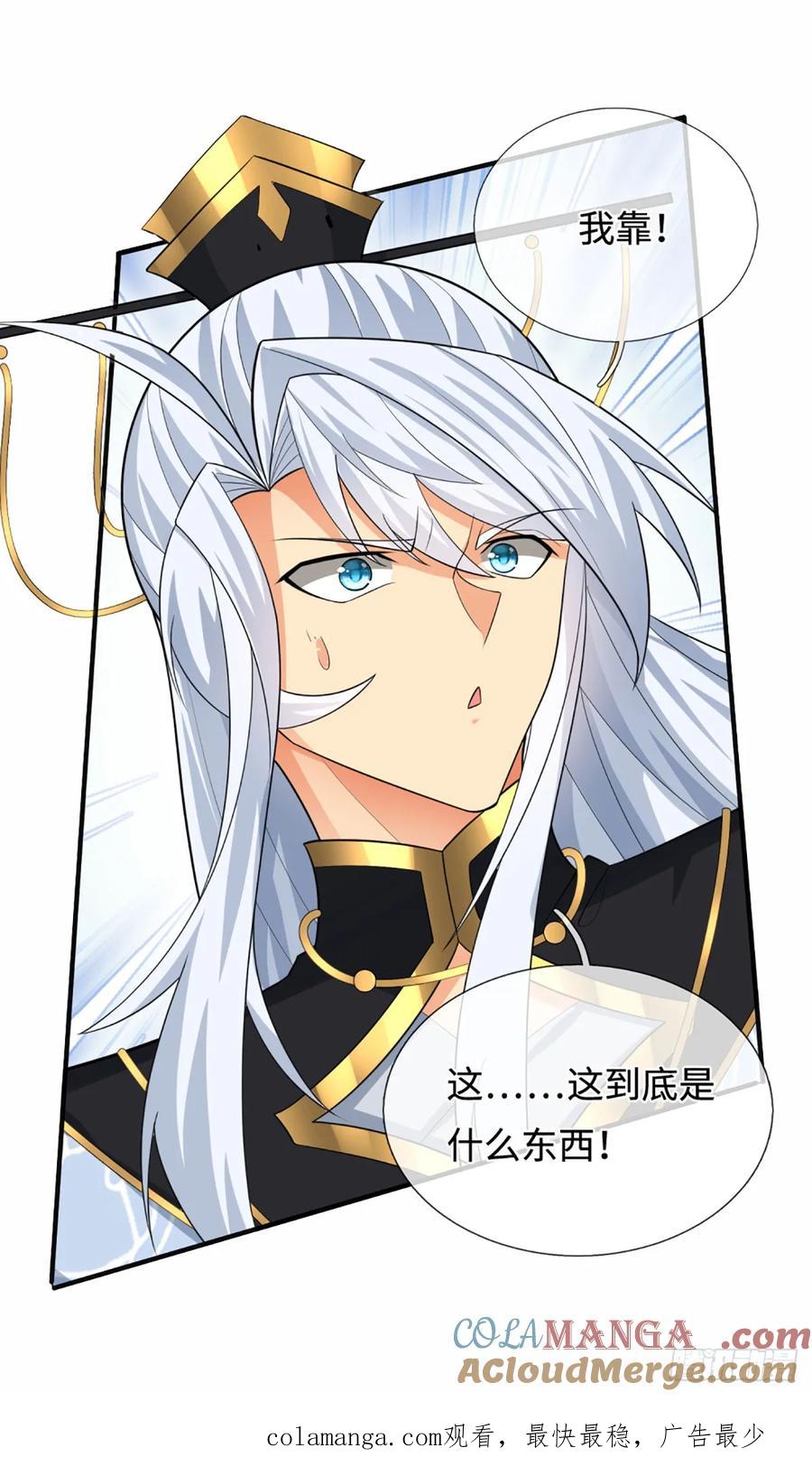 《器官觉醒，我突然无敌了》第105话 放火烧山，牢底坐穿 第29页