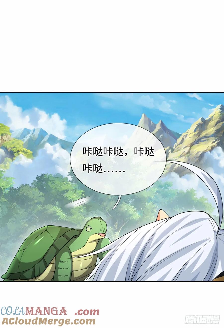 《器官觉醒，我突然无敌了》第105话 放火烧山，牢底坐穿 第15页