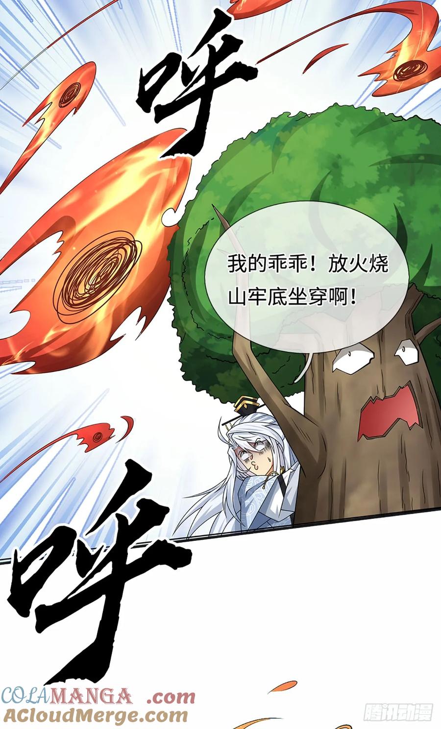 《器官觉醒，我突然无敌了》第105话 放火烧山，牢底坐穿 第3页