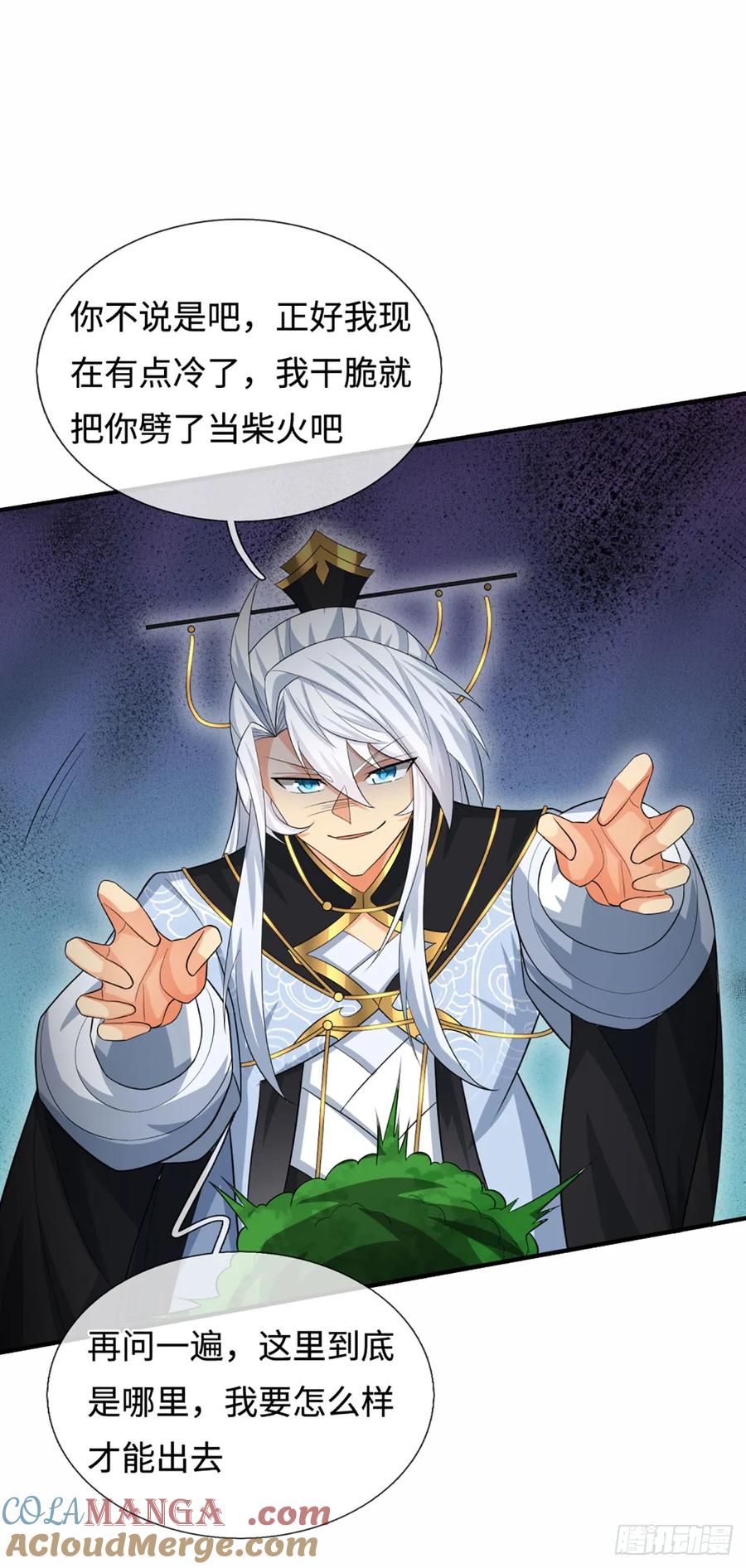 《器官觉醒，我突然无敌了》第105话 放火烧山，牢底坐穿 第25页