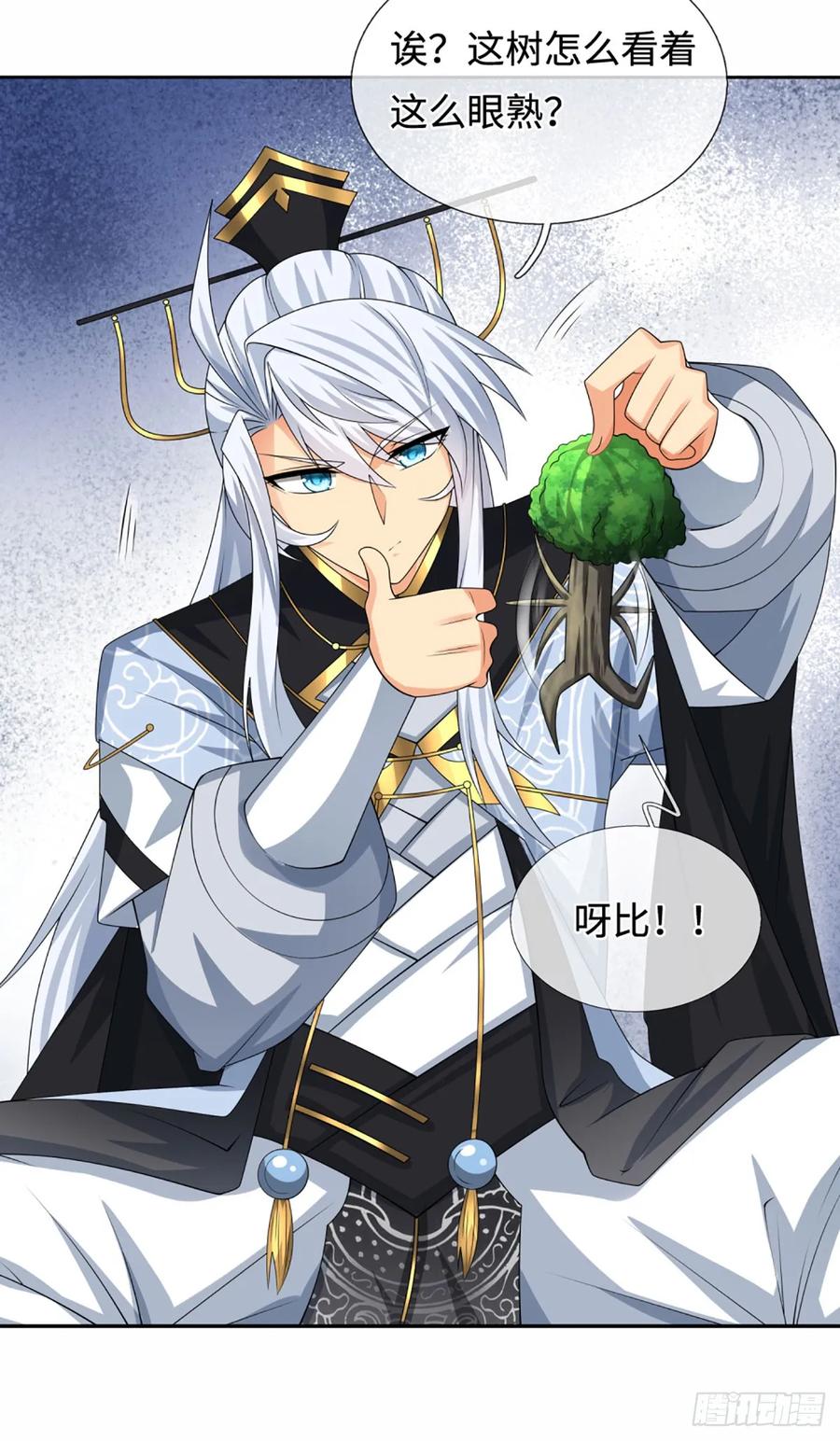 《器官觉醒，我突然无敌了》第105话 放火烧山，牢底坐穿 第20页