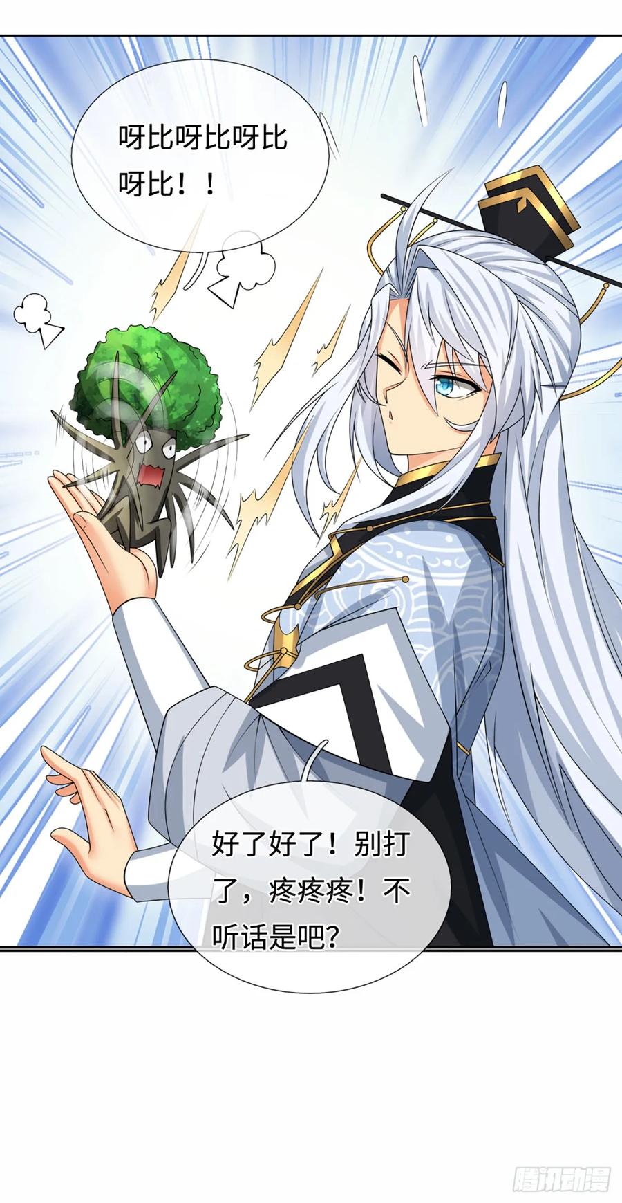《器官觉醒，我突然无敌了》第105话 放火烧山，牢底坐穿 第22页