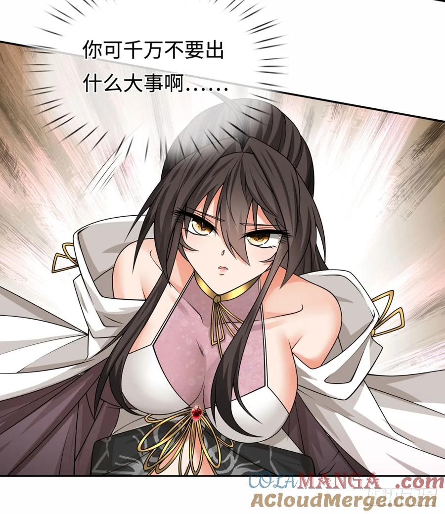 《器官觉醒，我突然无敌了》第105话 放火烧山，牢底坐穿 第13页