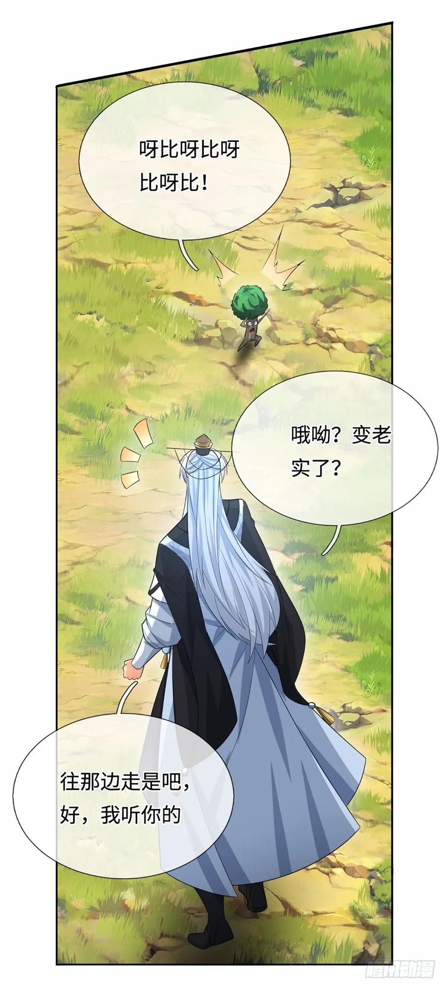 《器官觉醒，我突然无敌了》第105话 放火烧山，牢底坐穿 第26页