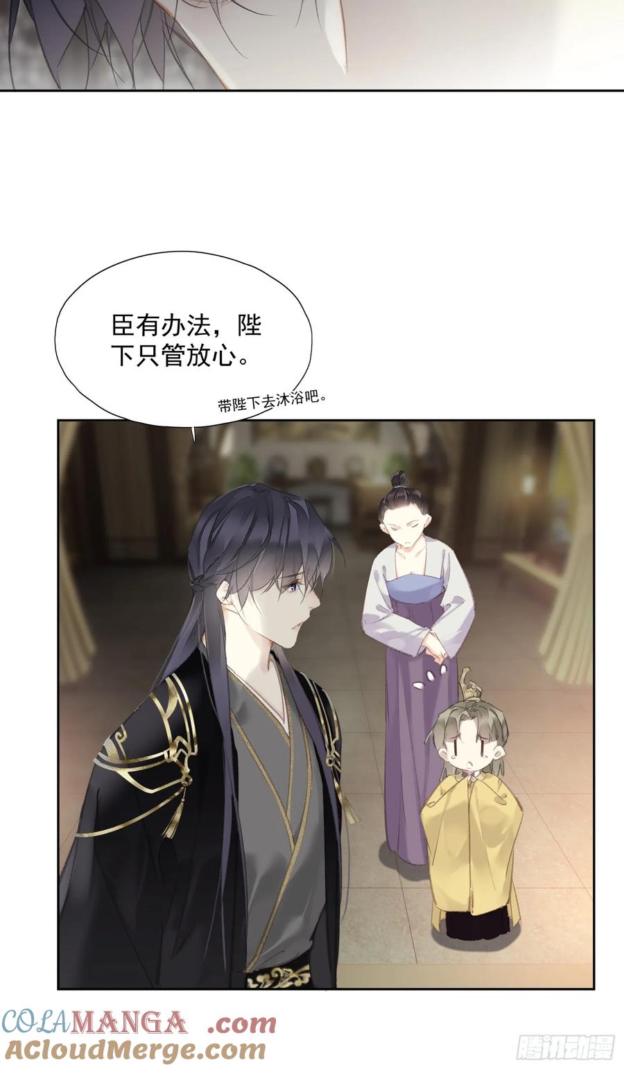 《郡主不四嫁第二季》第51话 来日方长 第5页