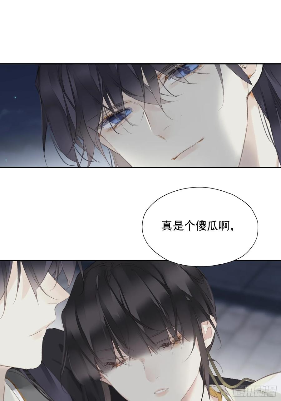 《郡主不四嫁第二季》第51话 来日方长 第10页