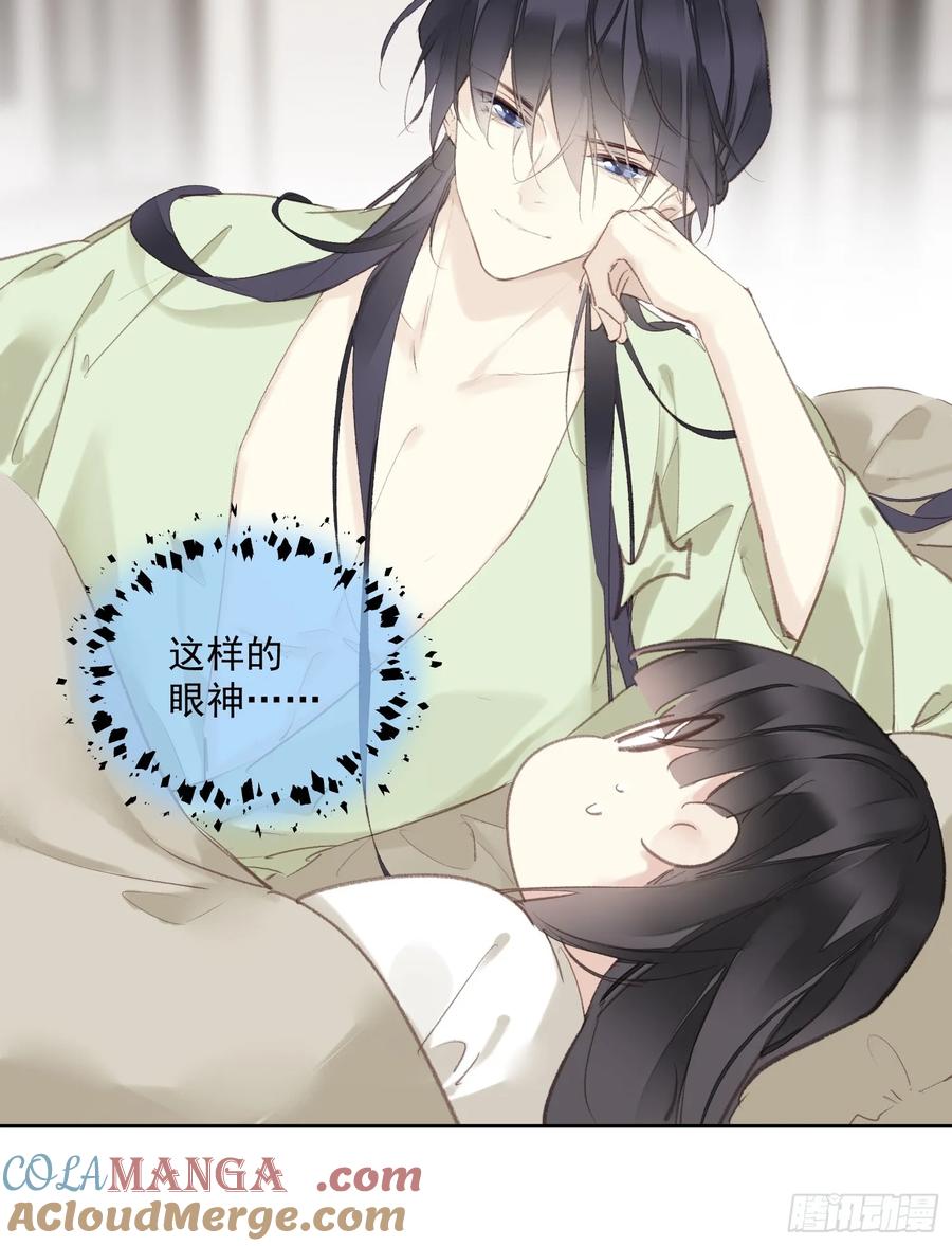 《郡主不四嫁第二季》第51话 来日方长 第21页