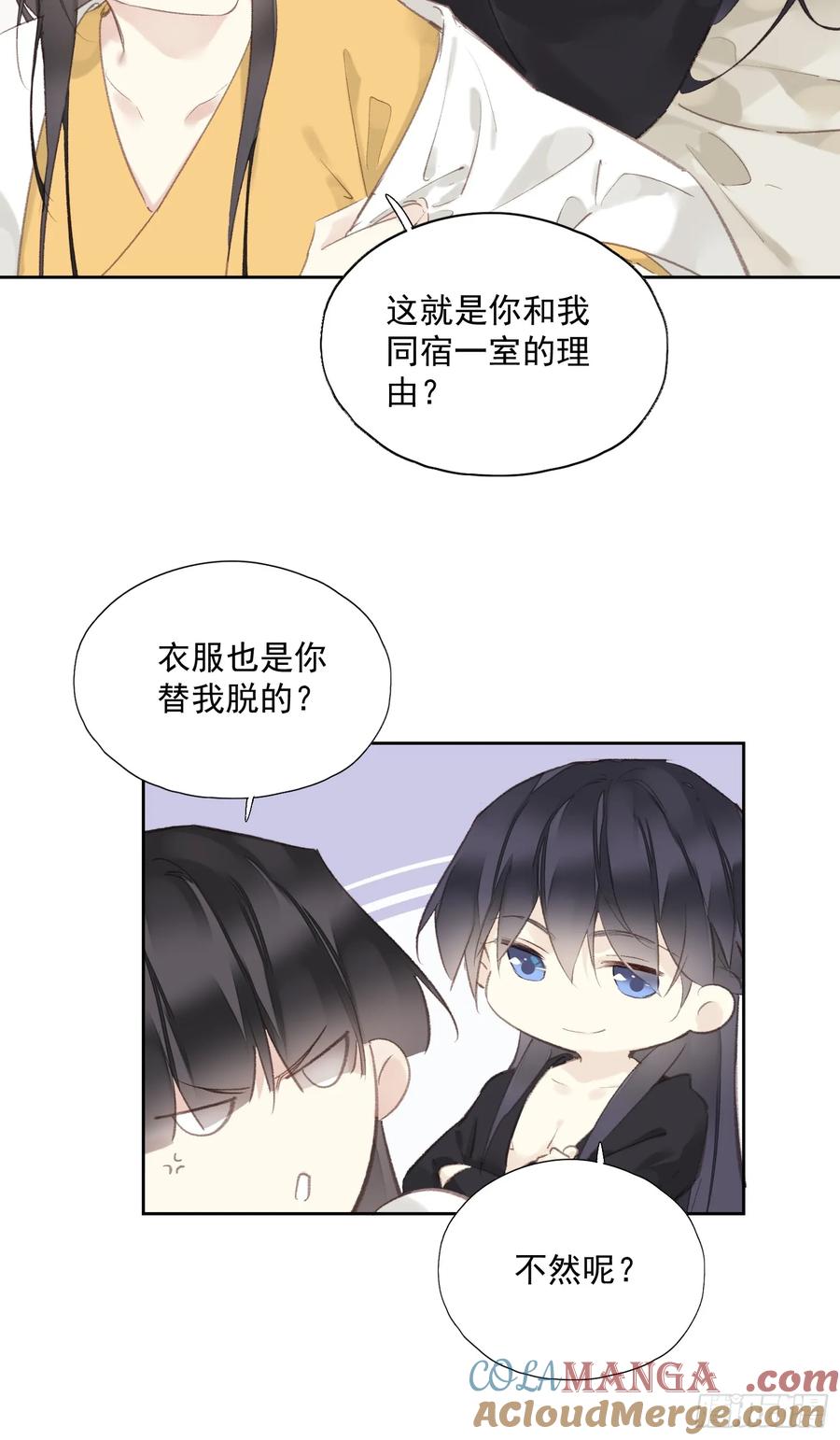 《郡主不四嫁第二季》第51话 来日方长 第25页