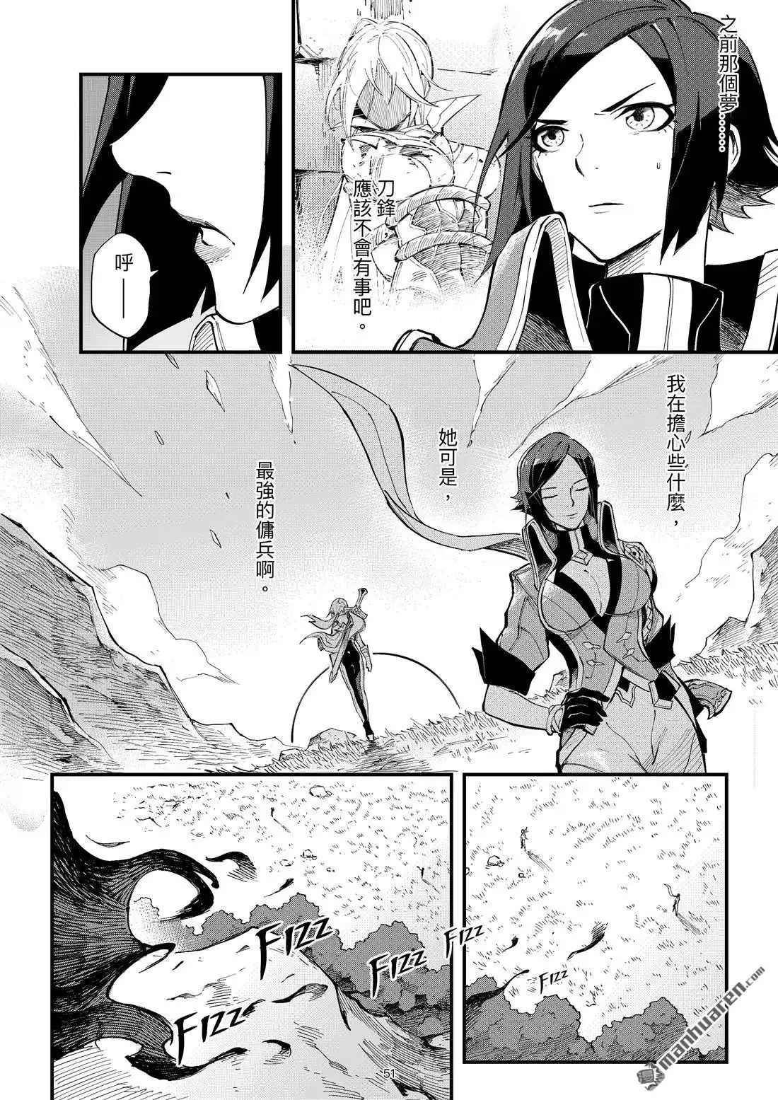 《传说对决-光与影》第1回 传说对决-光与影 第53页