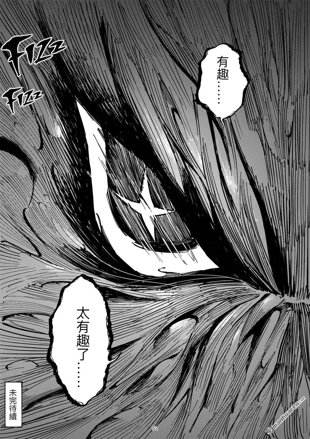 《传说对决-光与影》第1回 传说对决-光与影 第54页