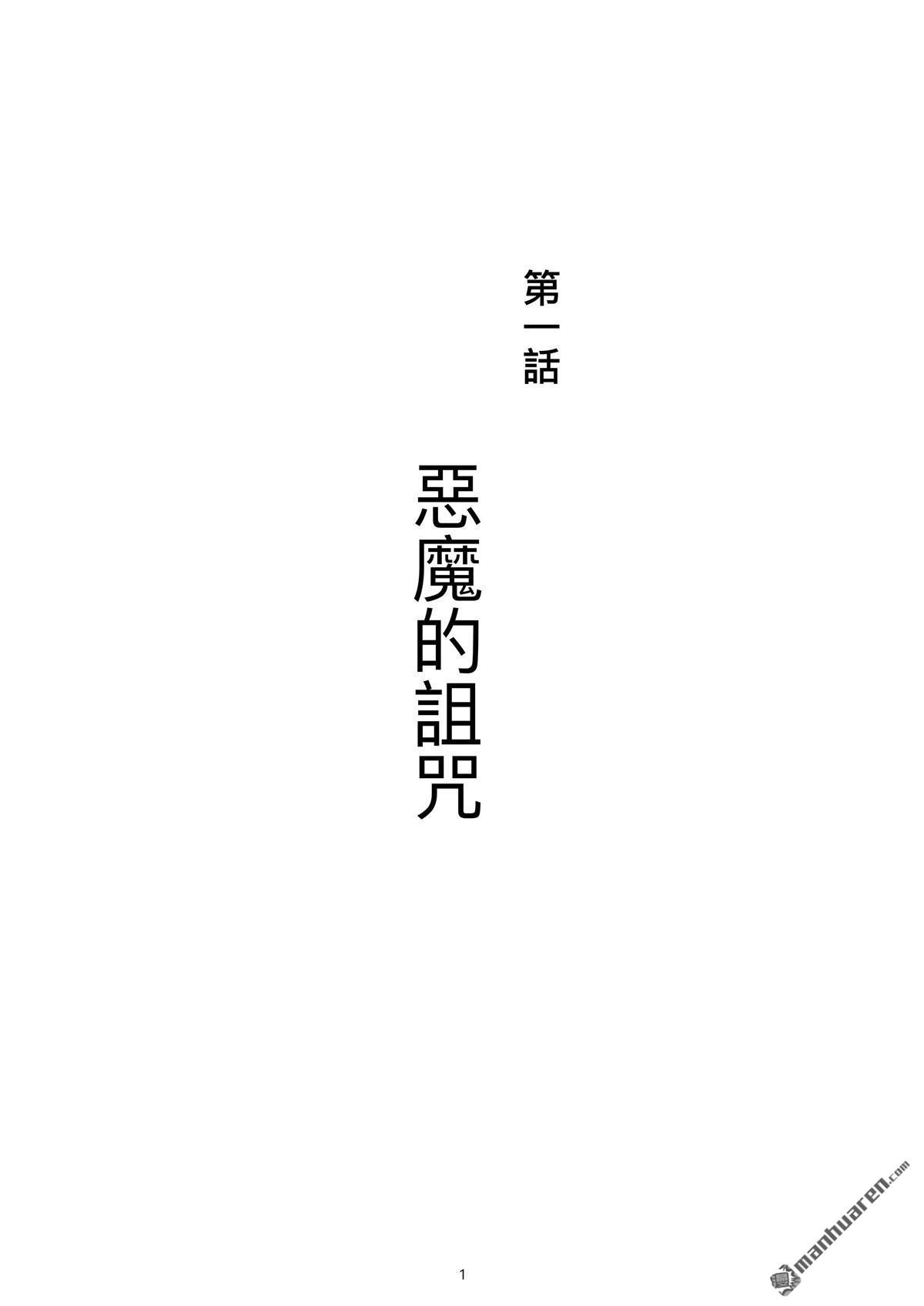 《传说对决-光与影》第1回 传说对决-光与影 第3页