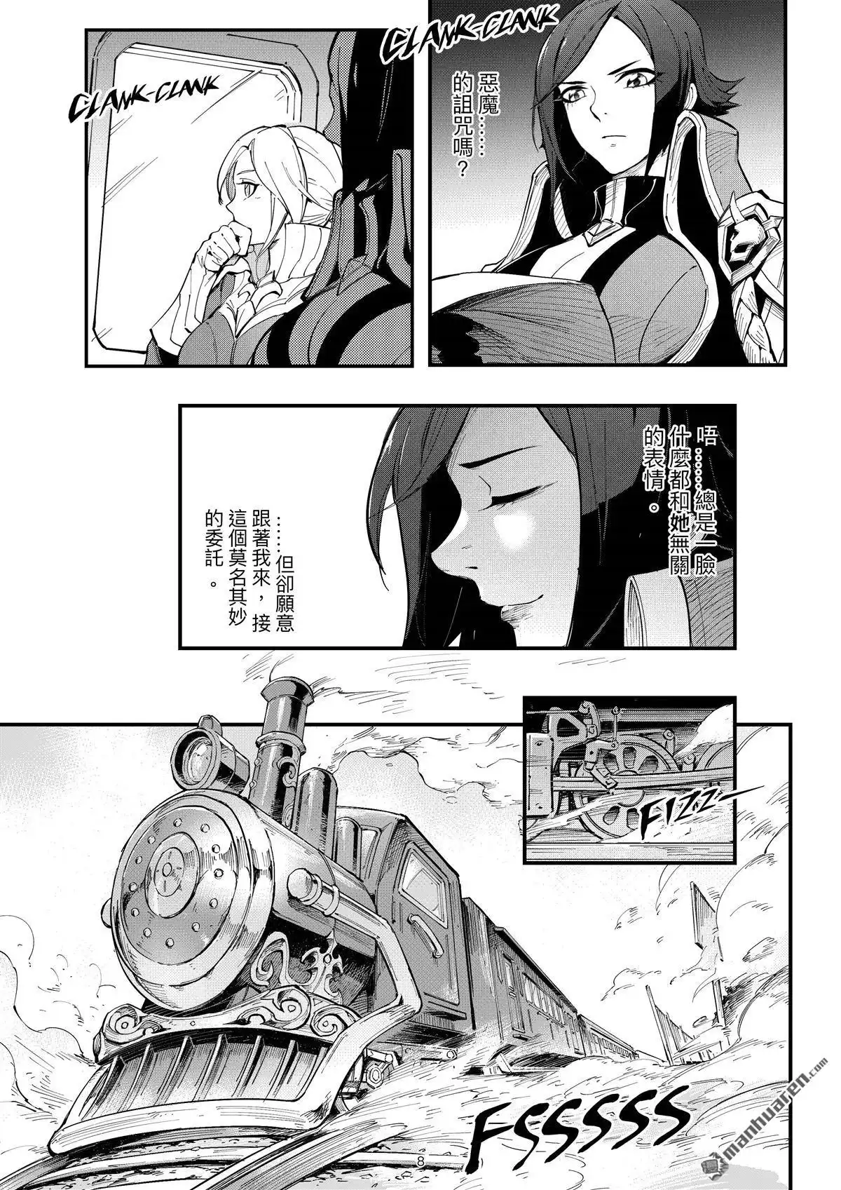 《传说对决-光与影》第1回 传说对决-光与影 第10页