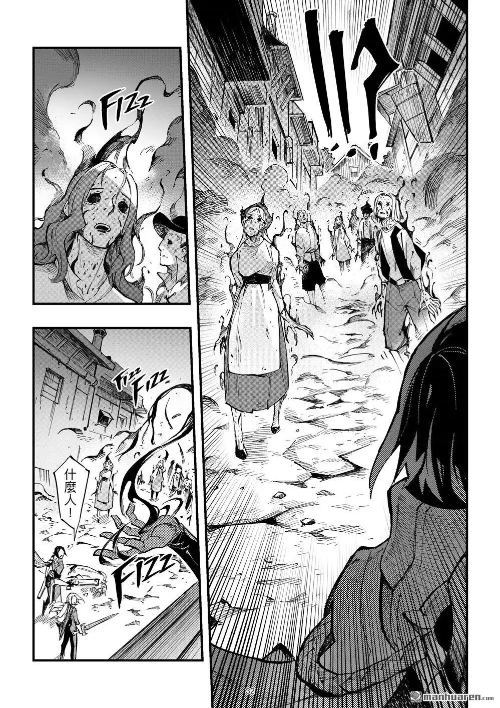 《传说对决-光与影》第1回 传说对决-光与影 第34页