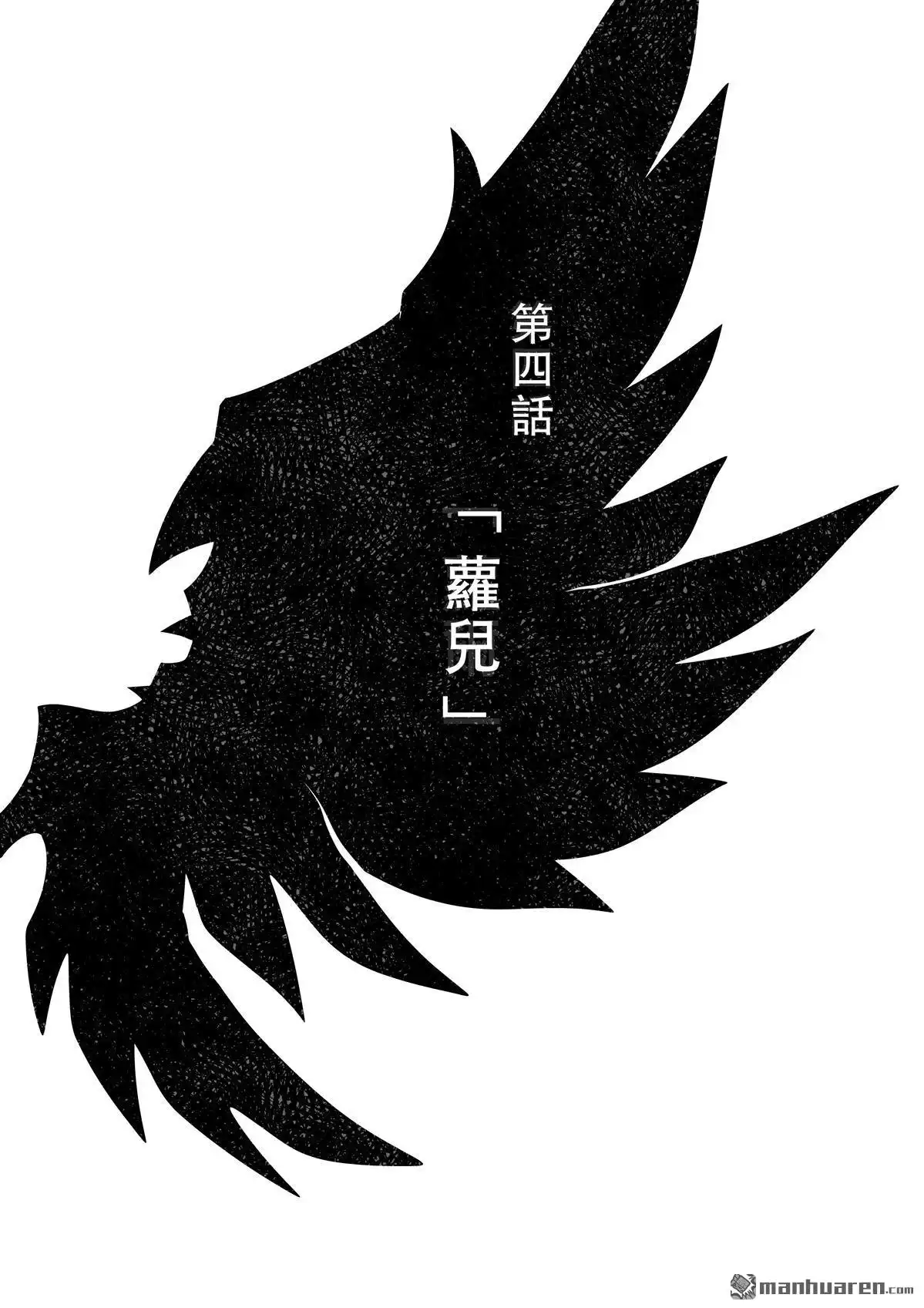 《传说对决-光与影》第10回 第二季 第四話 第1页