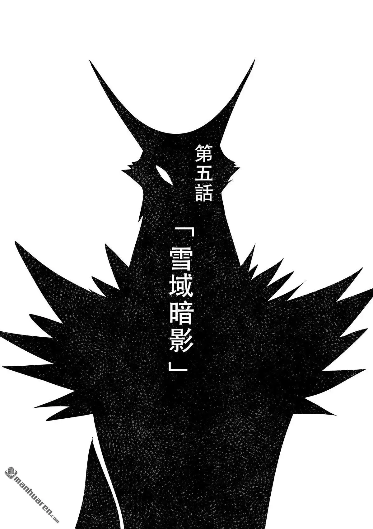 《传说对决-光与影》第11回 第二季 第五話 第4页