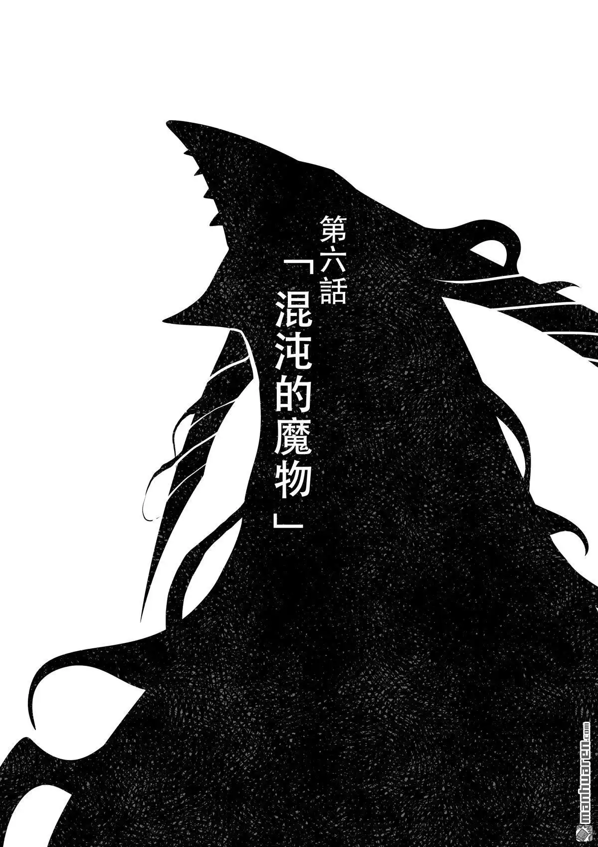 《传说对决-光与影》第12回 第二季 第六話 第2页