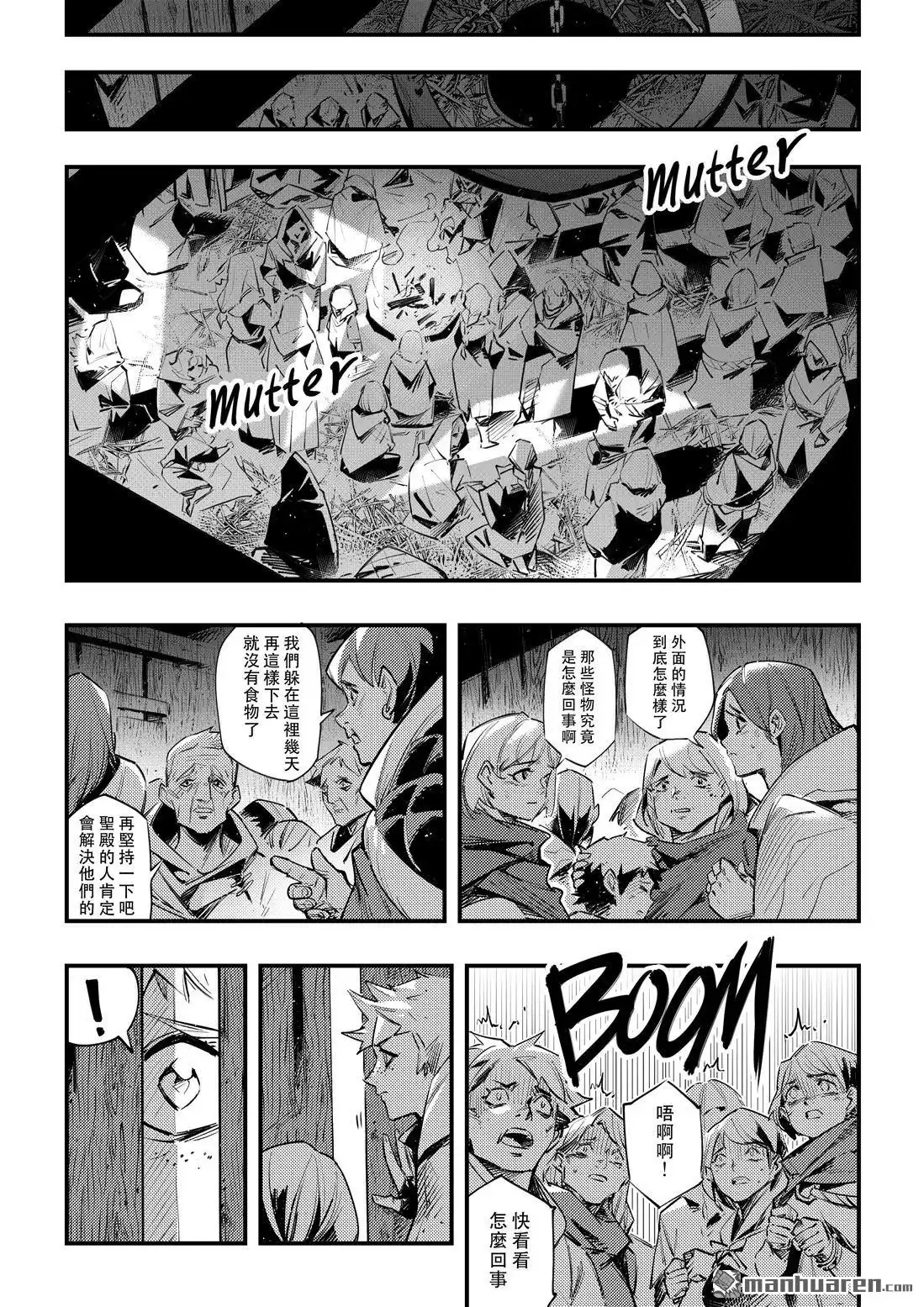 《传说对决-光与影》第13回 第二季 第七話 第2页