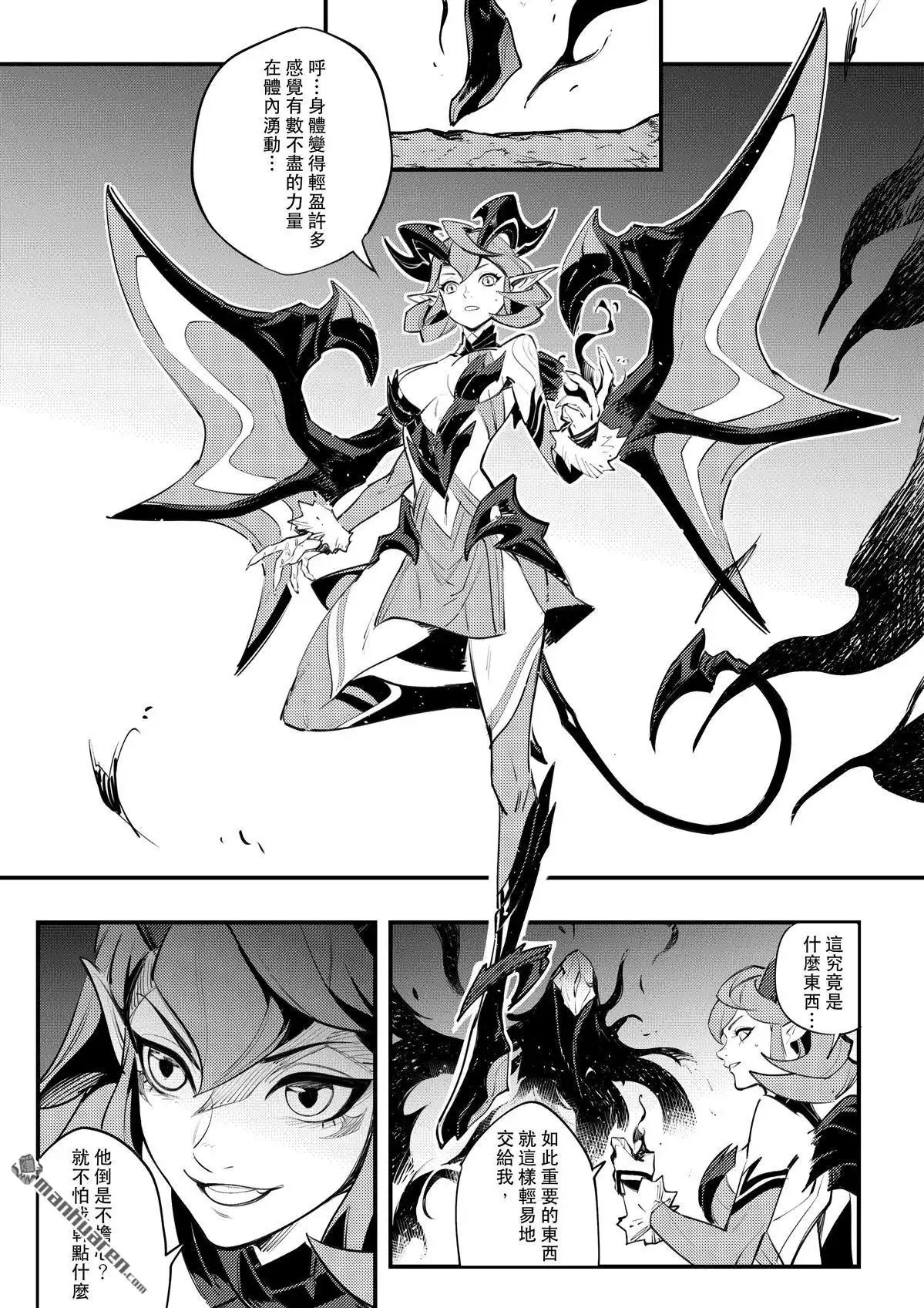 《传说对决-光与影》第13回 第二季 第七話 第26页