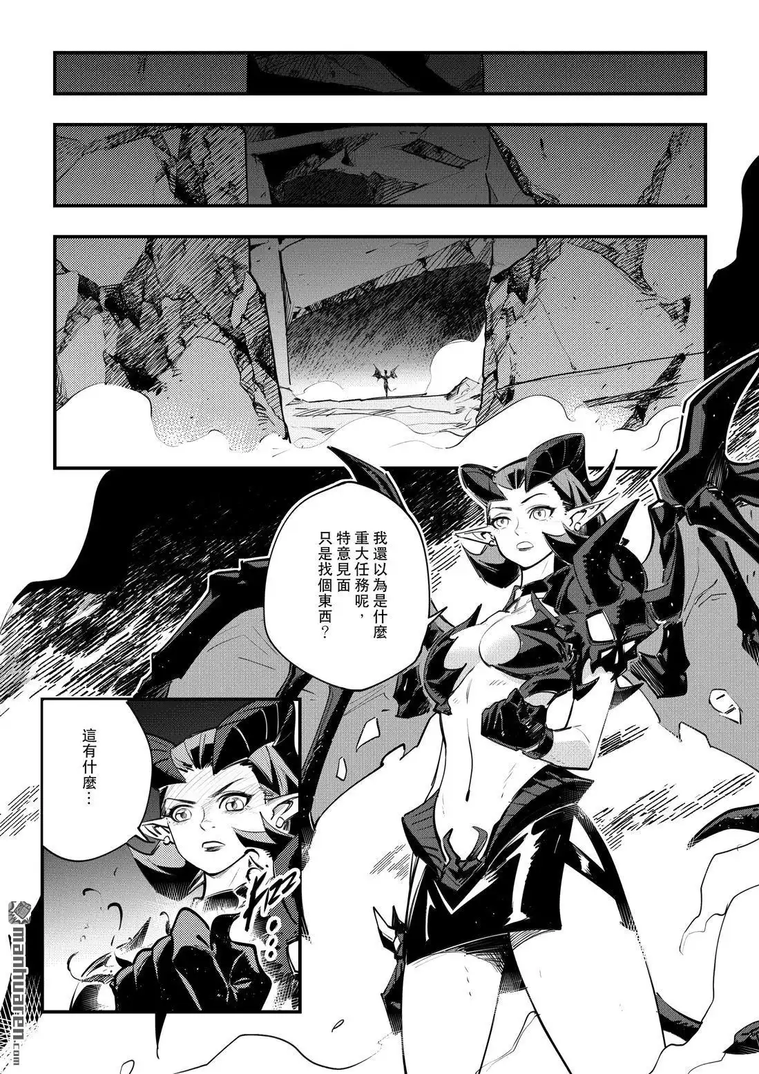 《传说对决-光与影》第13回 第二季 第七話 第23页