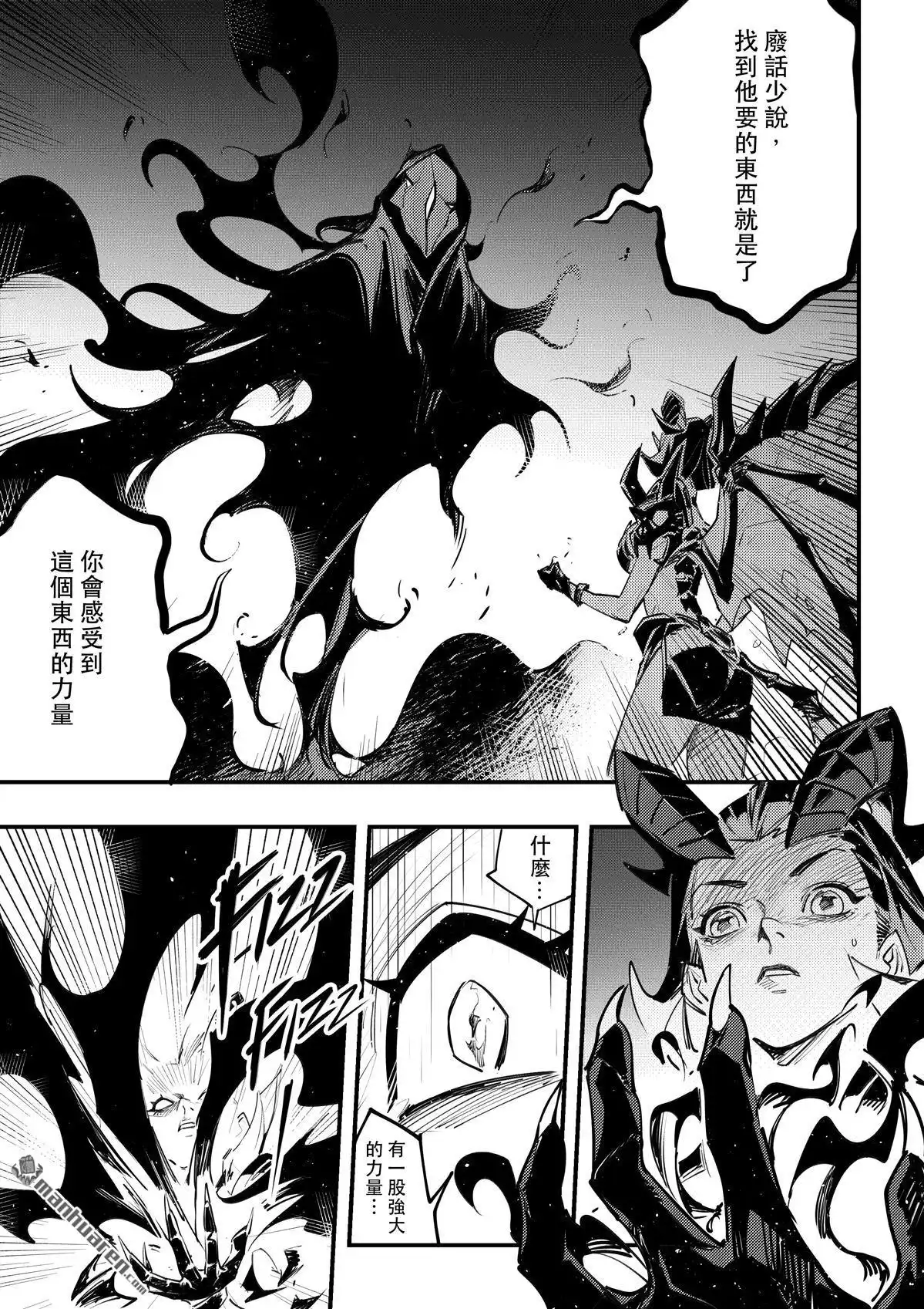 《传说对决-光与影》第13回 第二季 第七話 第24页