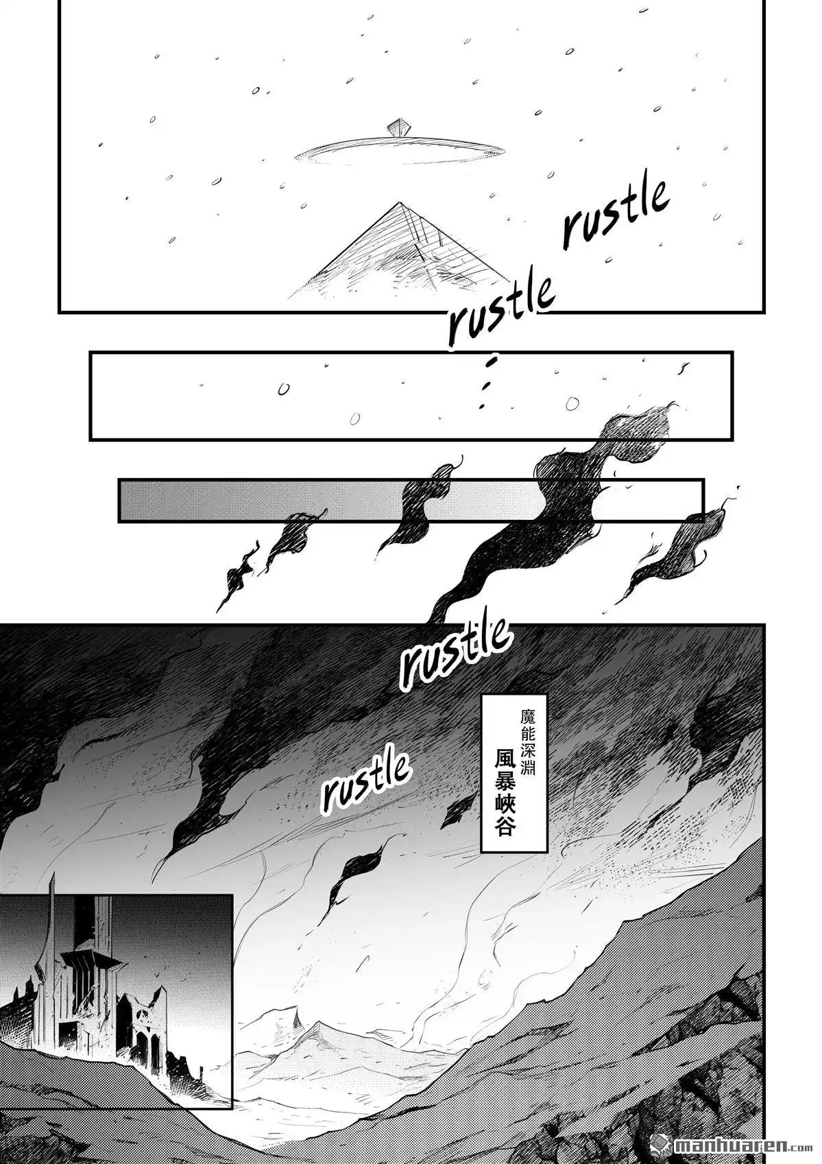 《传说对决-光与影》第13回 第二季 第七話 第22页