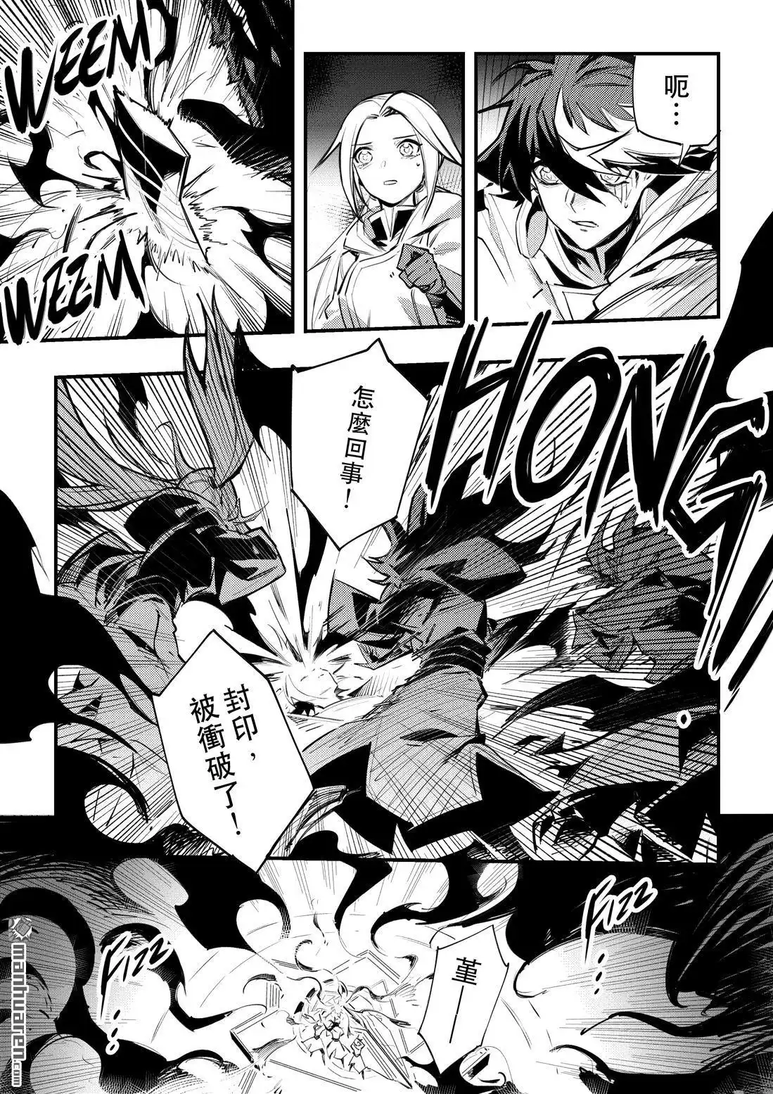 《传说对决-光与影》第14回 第二季 第八話 第16页
