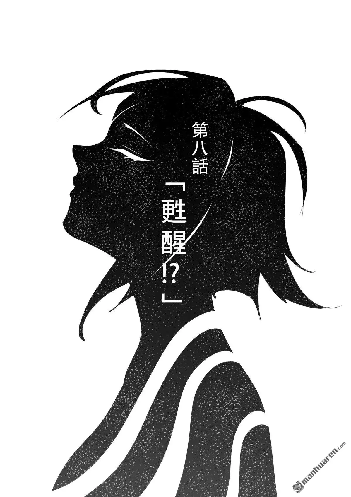 《传说对决-光与影》第14回 第二季 第八話 第1页