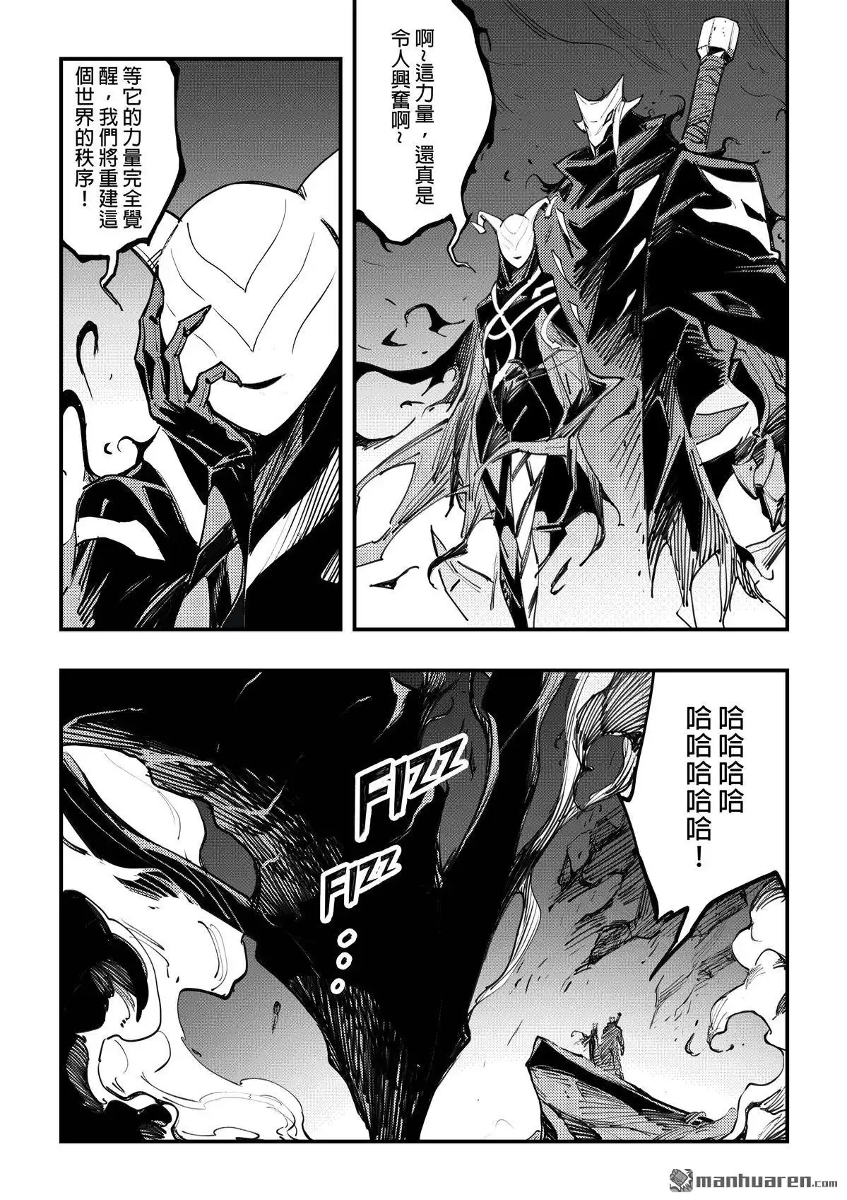 《传说对决-光与影》第15回 第二季 第九話 第36页