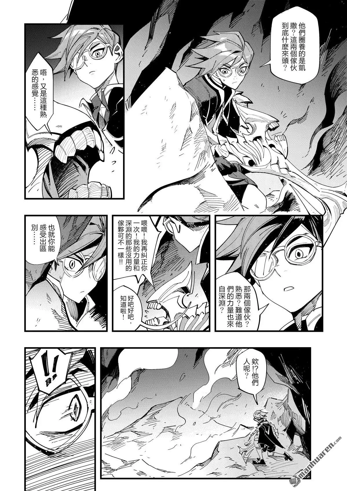 《传说对决-光与影》第16回 第二季 第十話 第5页