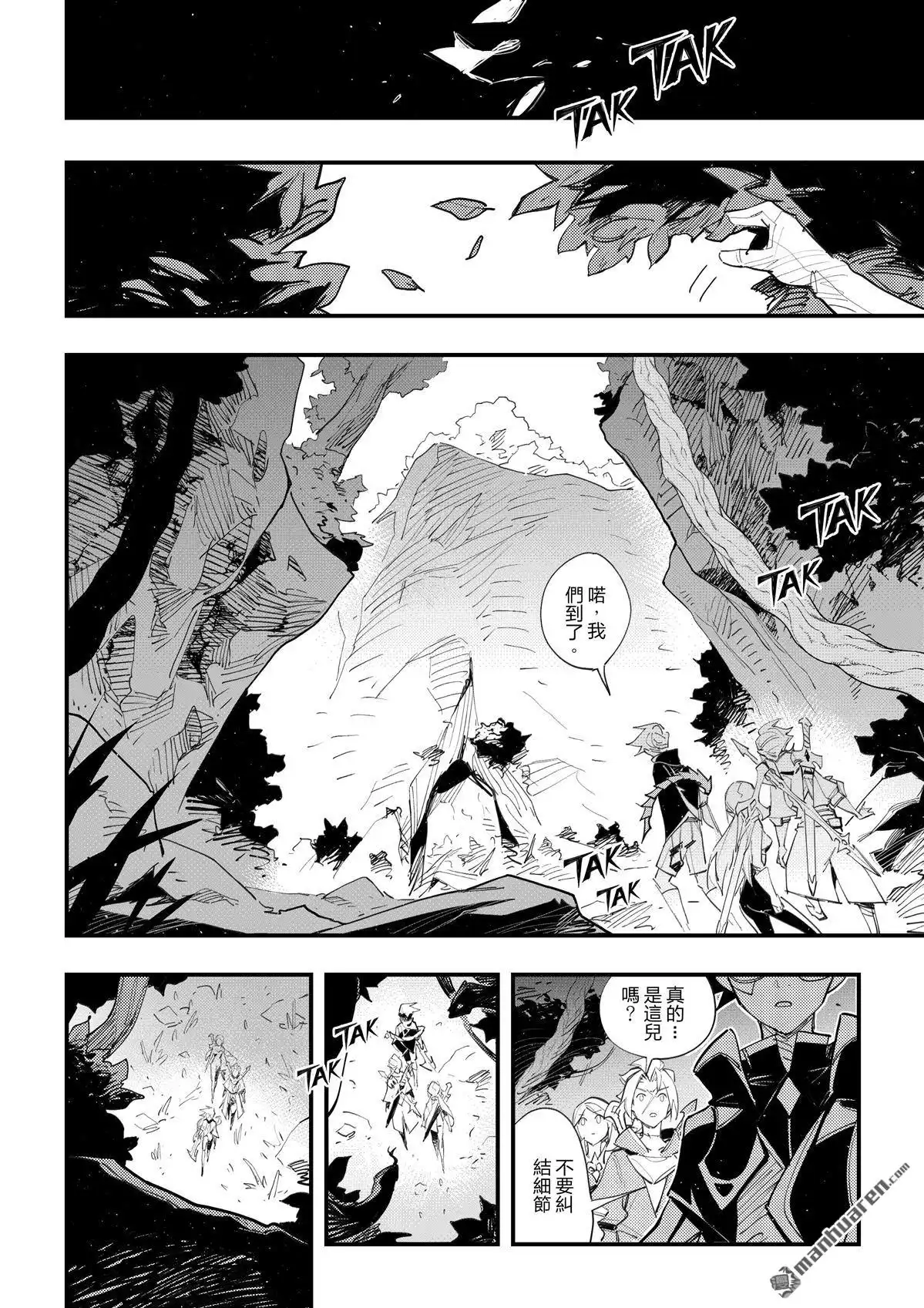 《传说对决-光与影》第16回 第二季 第十話 第27页